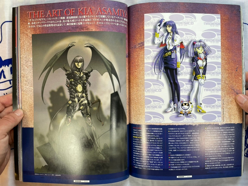 D.D.D. Dengeki Dabsters Departmentstore by Yasushi Nirasawa, Rockin Jelly Bean, Kenji Ando and MORE! (Winter 2000)-thumbmail-10