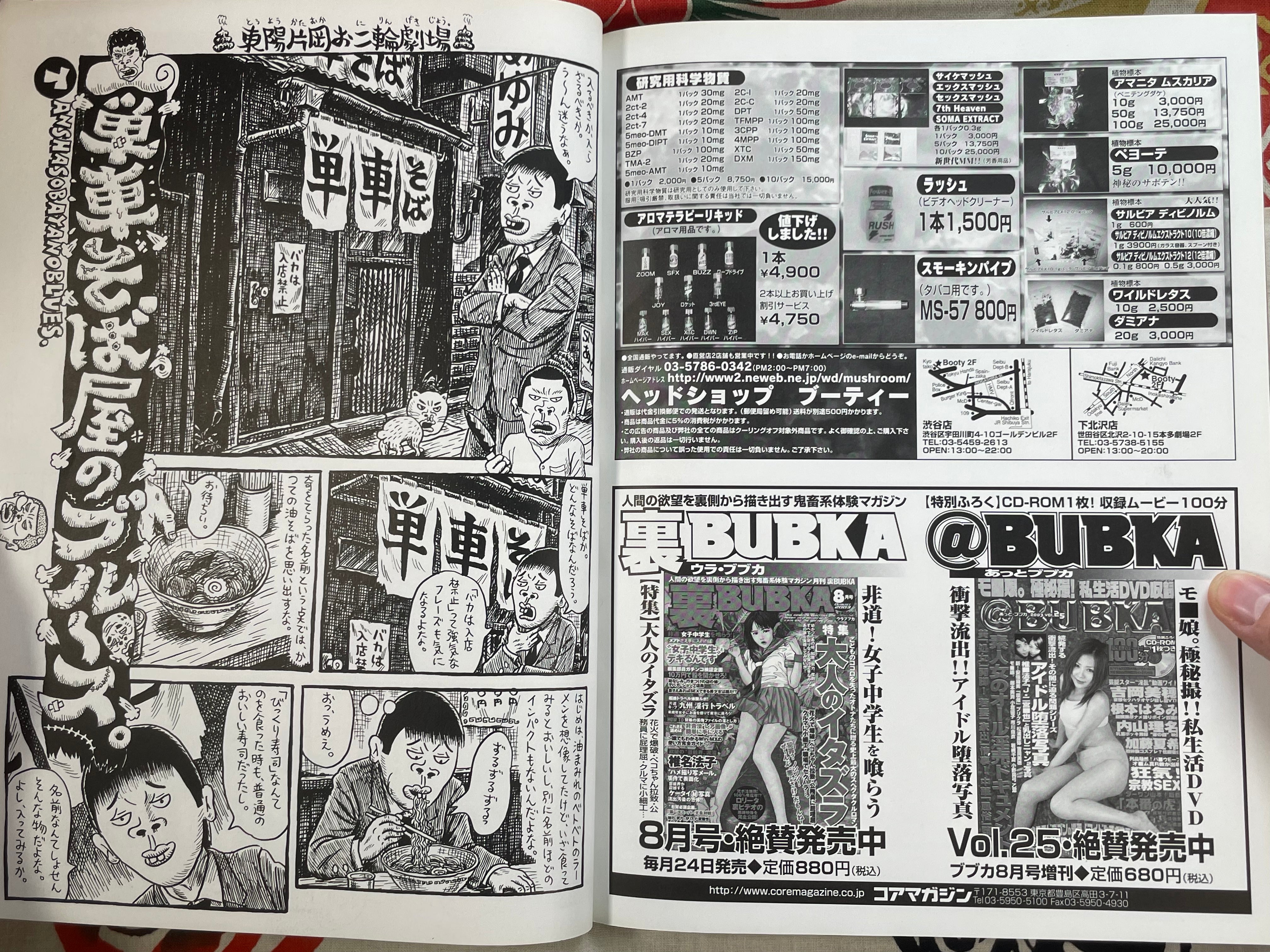 Burst Magazine (2003/8)