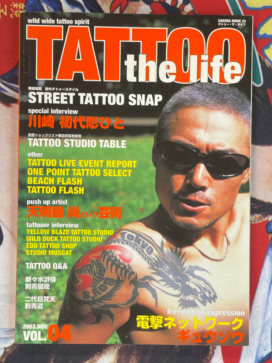 Tattoo the Life by Sakura Mook (2003)