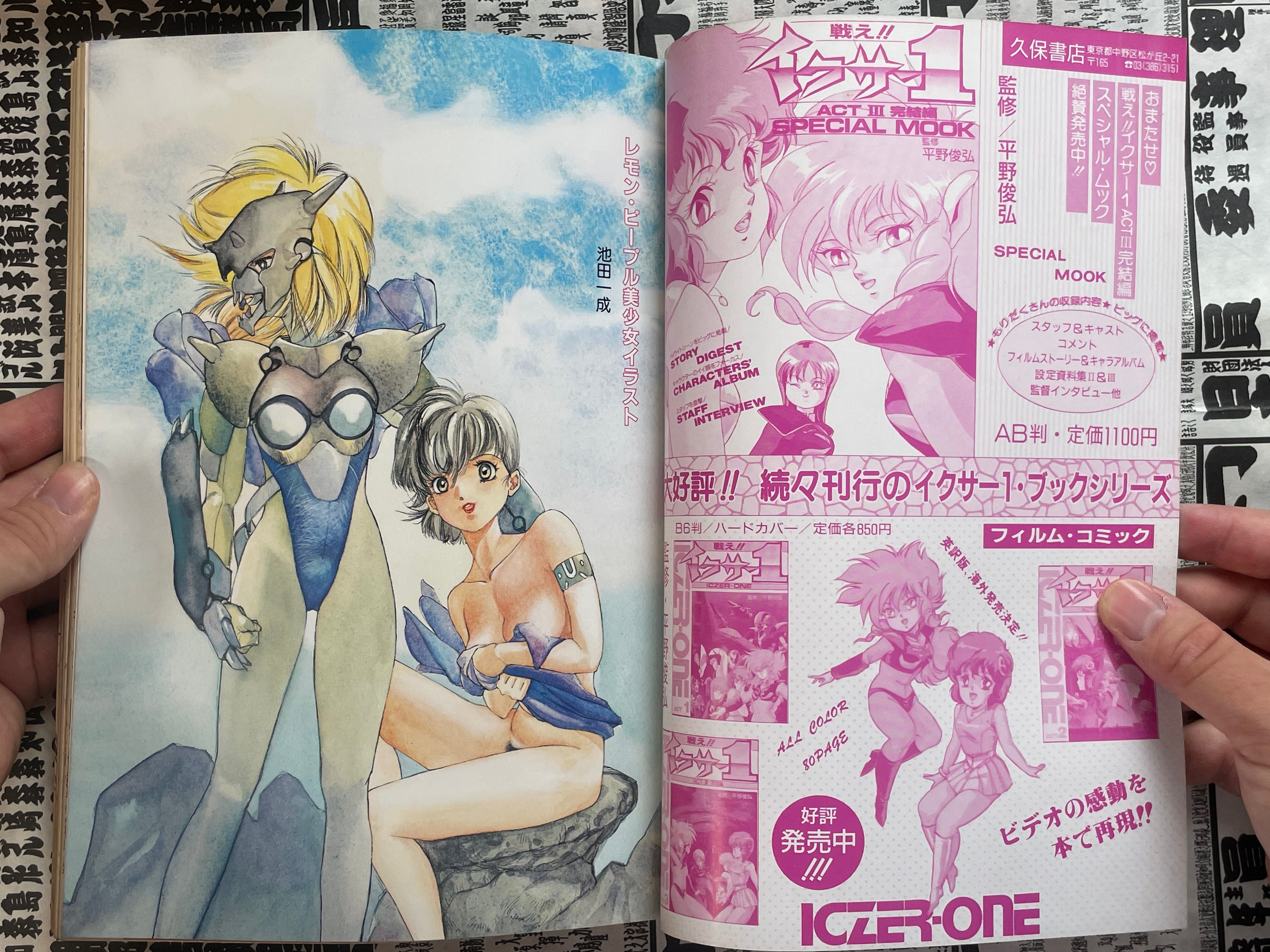 Lemon People No. 77 (10/1987)-thumbmail-4