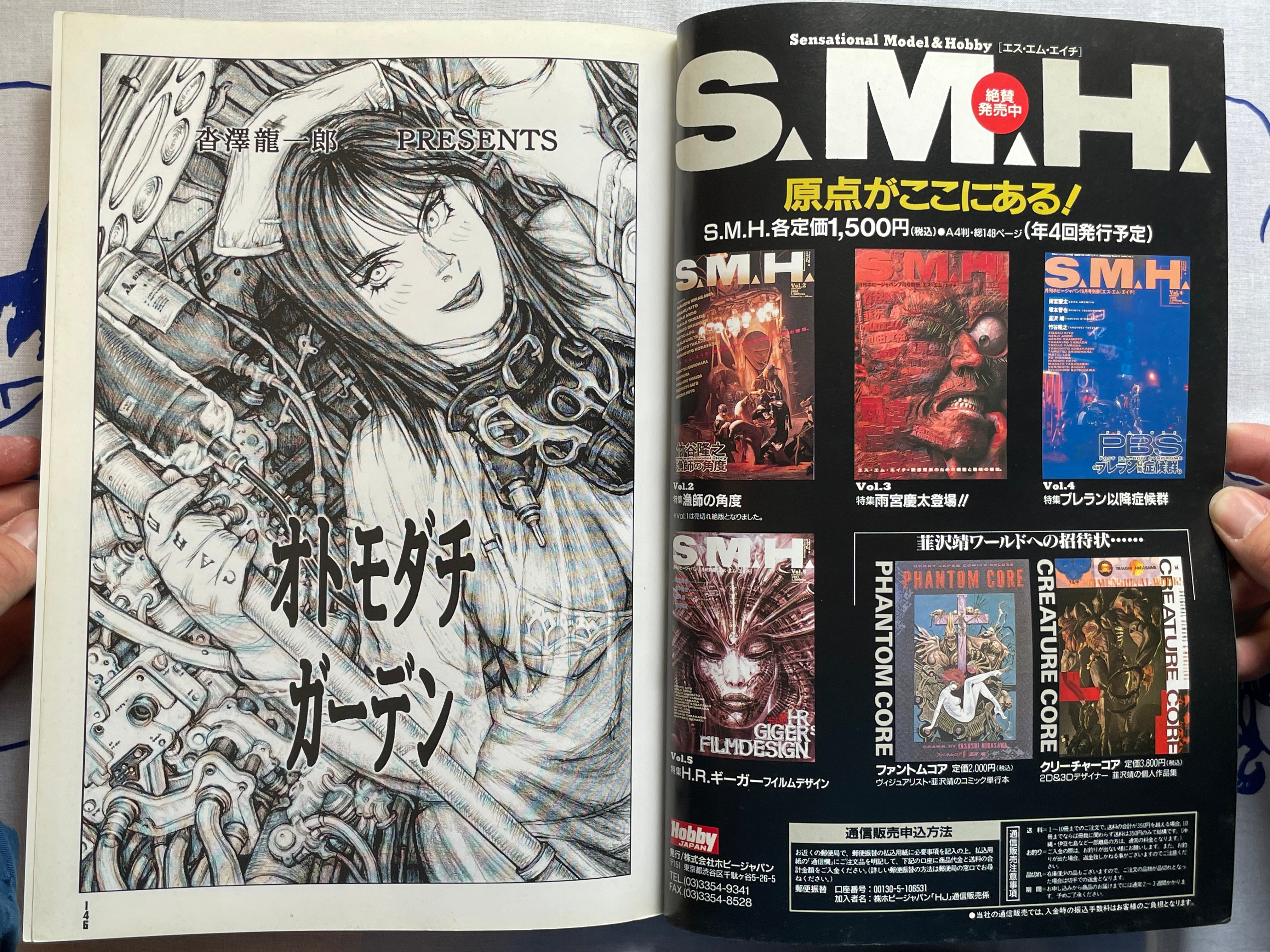 S.M.H. Magazine Vol. 6 - Female Figure Issue (4/1997)-thumbmail-24