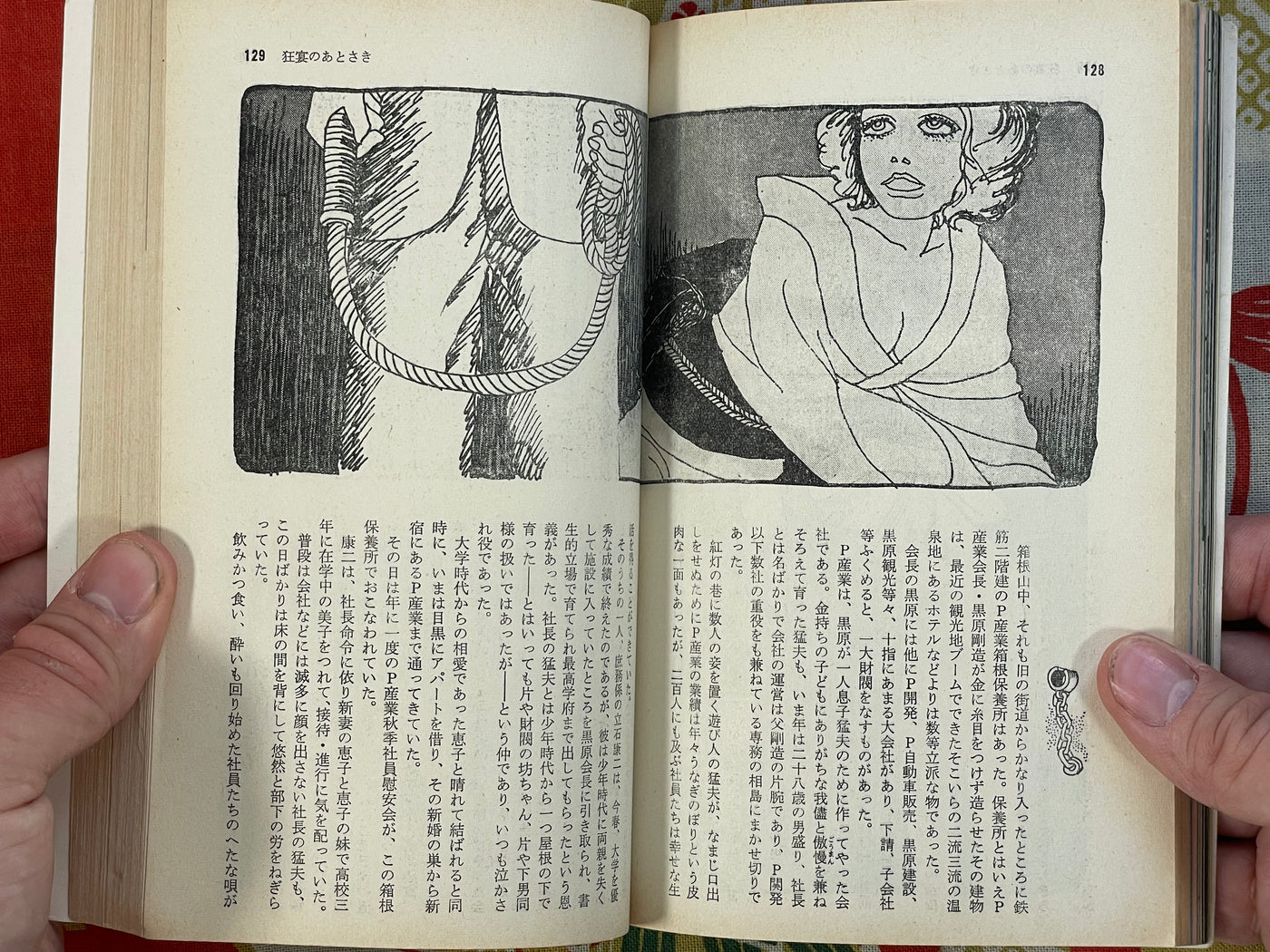 Pocket SM Magazine (10/1971)