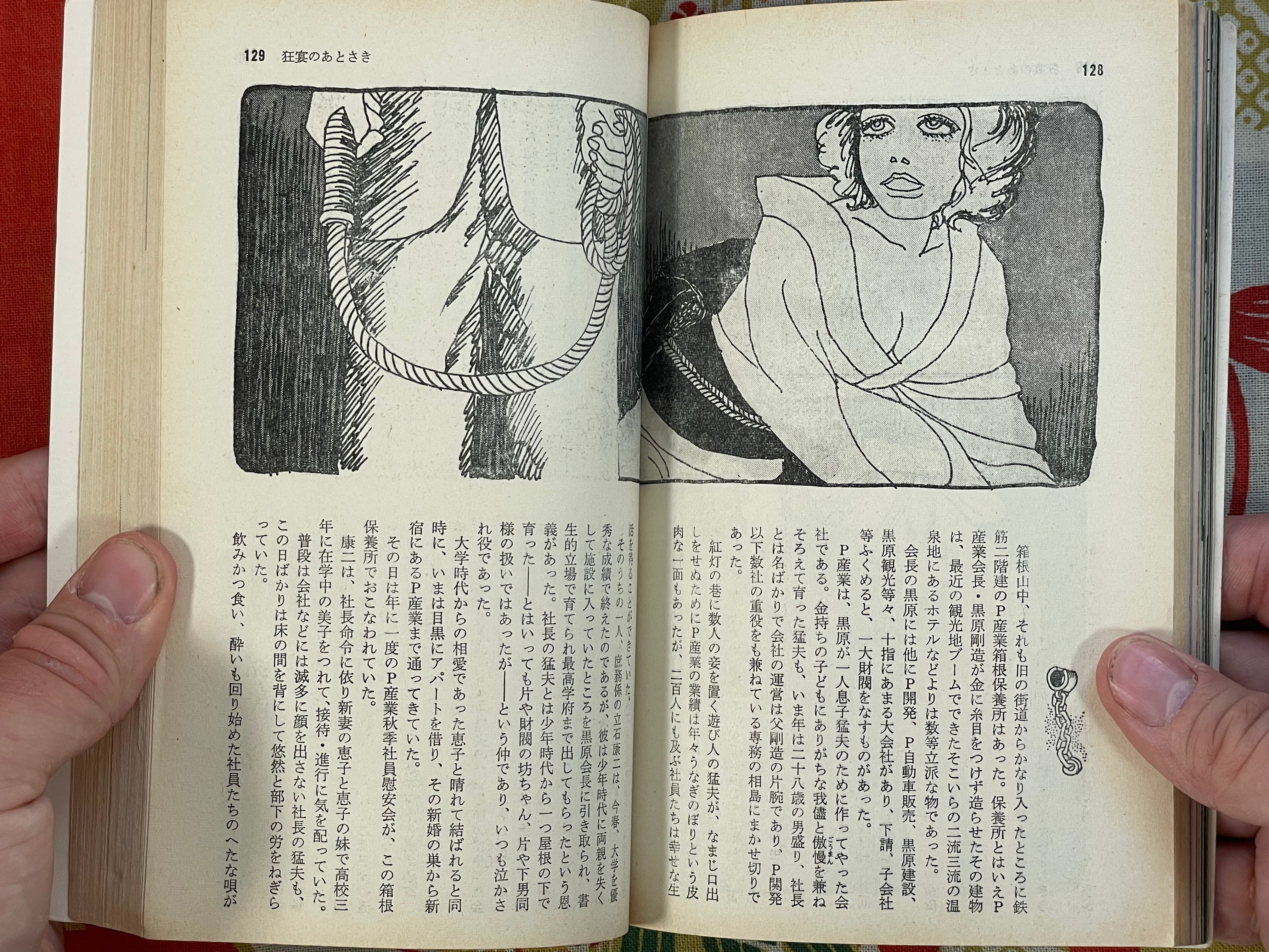 Pocket SM Magazine (10/1971)