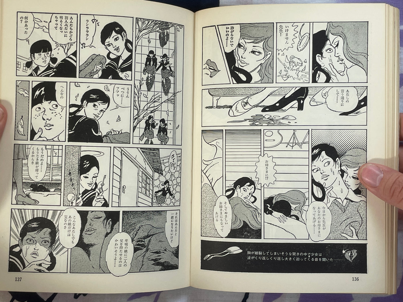密猟記 Diary of Poaching by Kazuo Kamimura (1971)