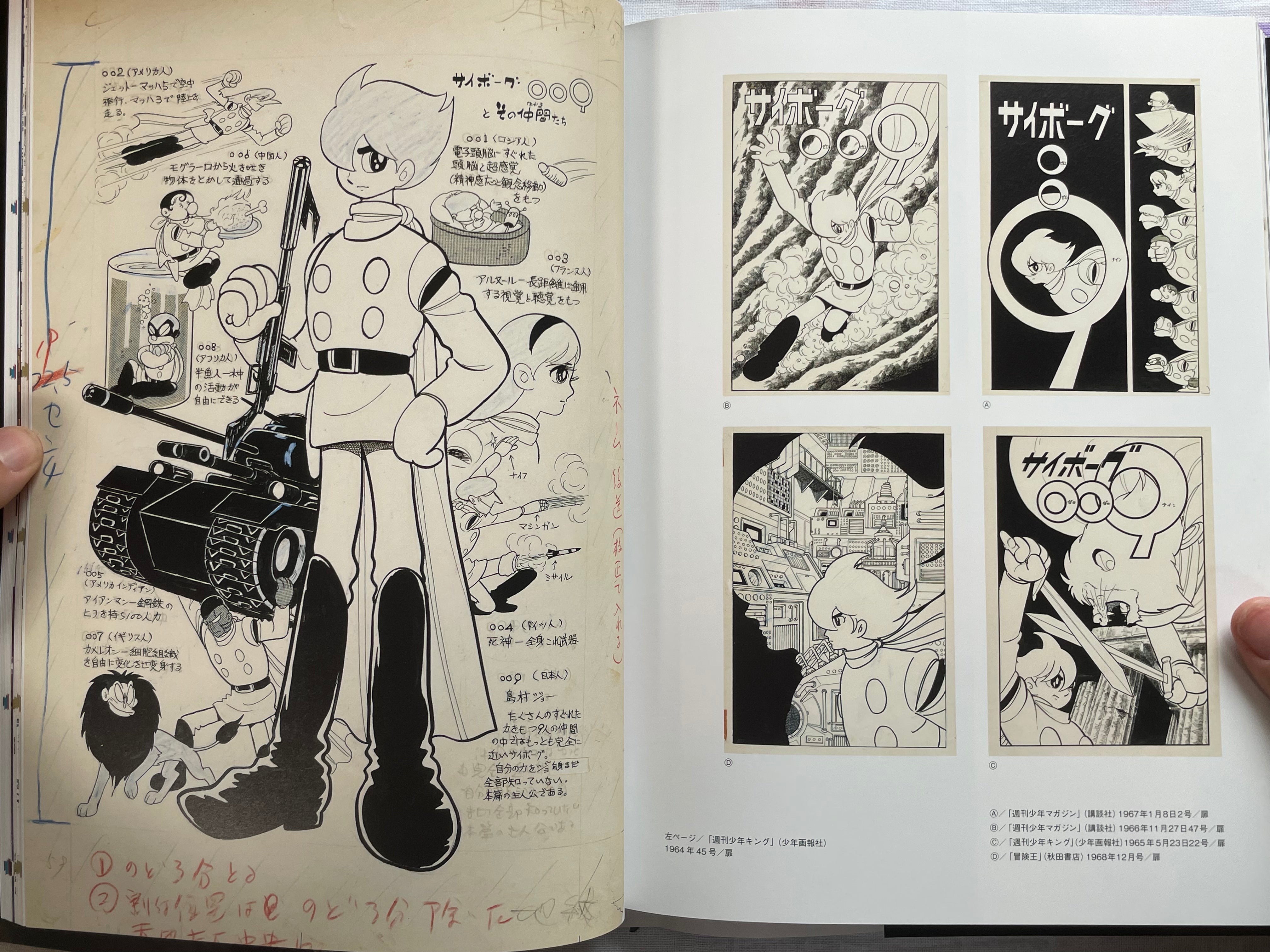 Ishinomori Shotaro Chronicle Soul (2018)