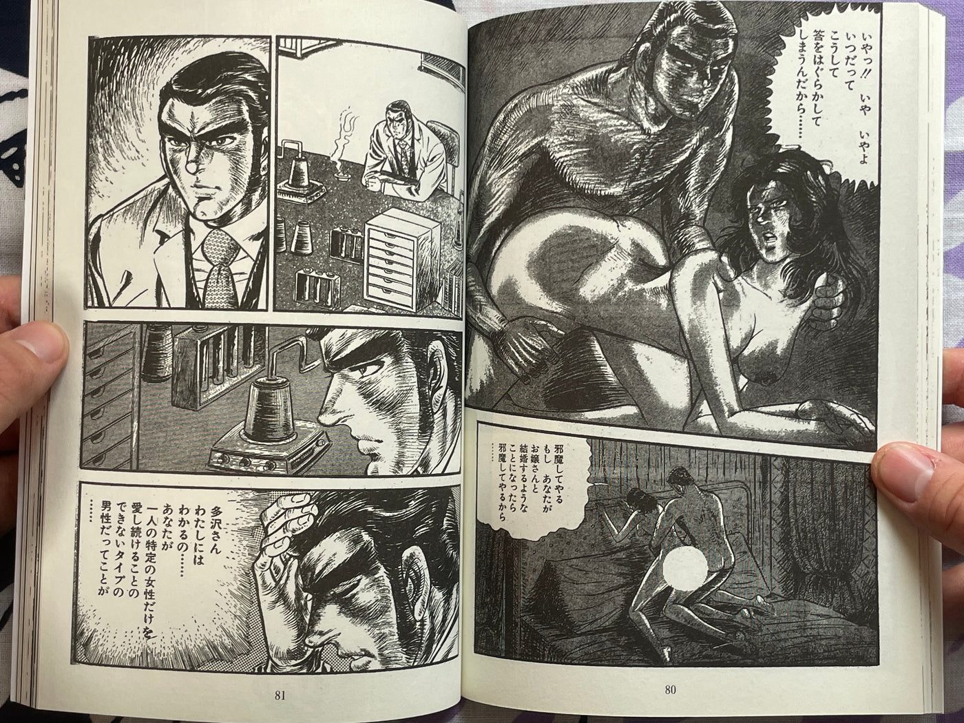 Alcohol of Death by Shiro Iijima (2021)