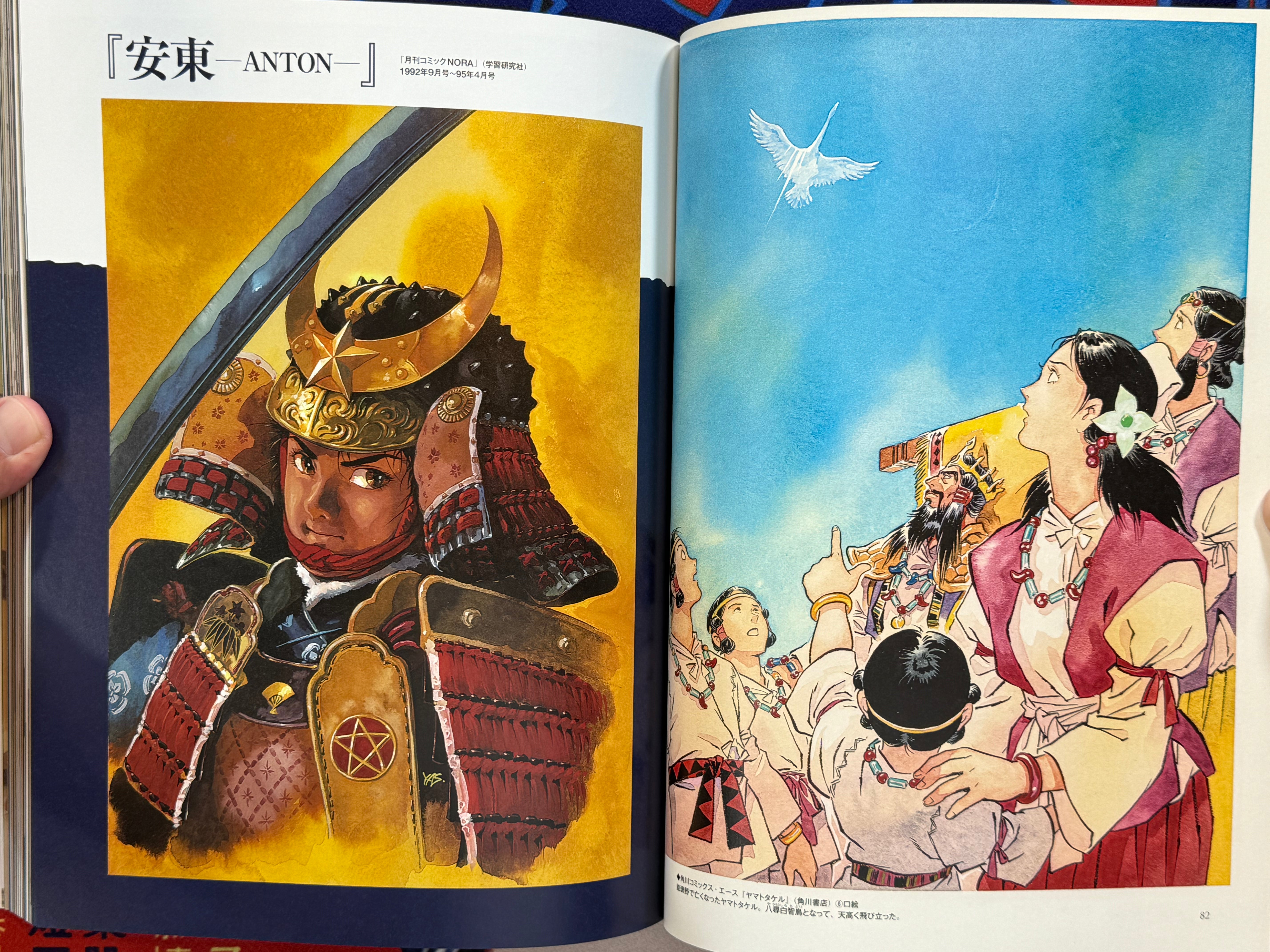 Yoshikazu Yasuhiko History Pictoral
