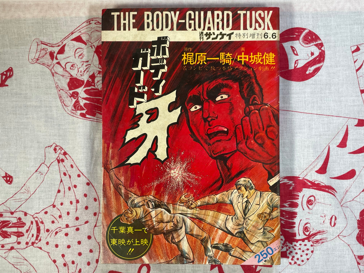 The Body-Guard Tusk by Ikki Kajiwara & Ken Nakajo (1973/6)