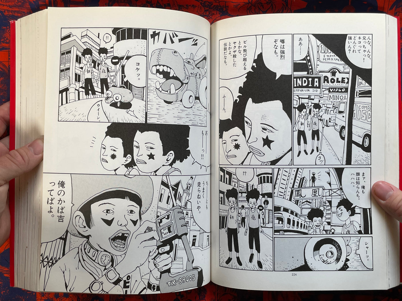 Tekkon Kinkreet All In One by Taiyo Matsumoto (2007)
