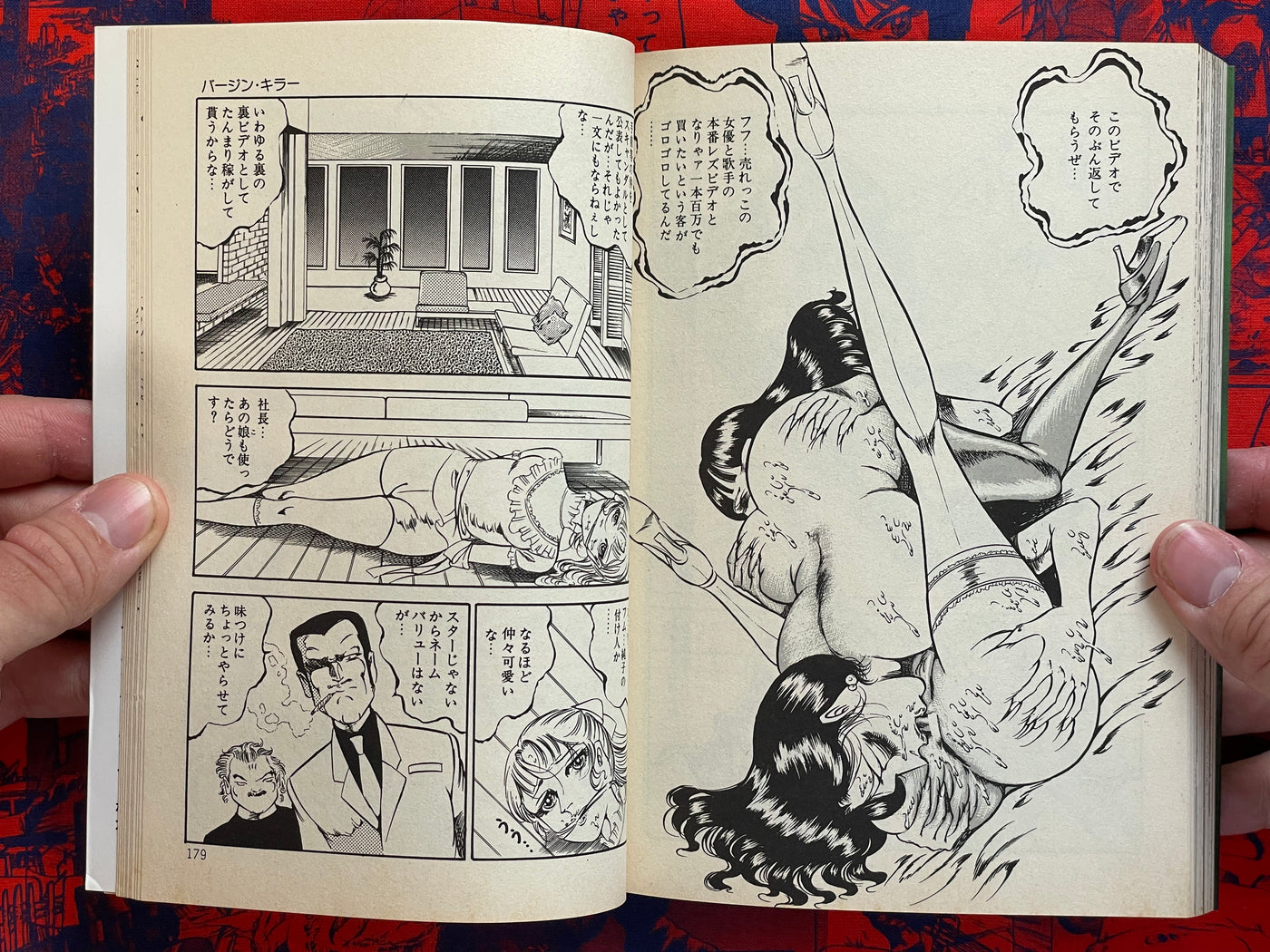 Deranged Petals by Dirty Matsumoto (1986 Edition)