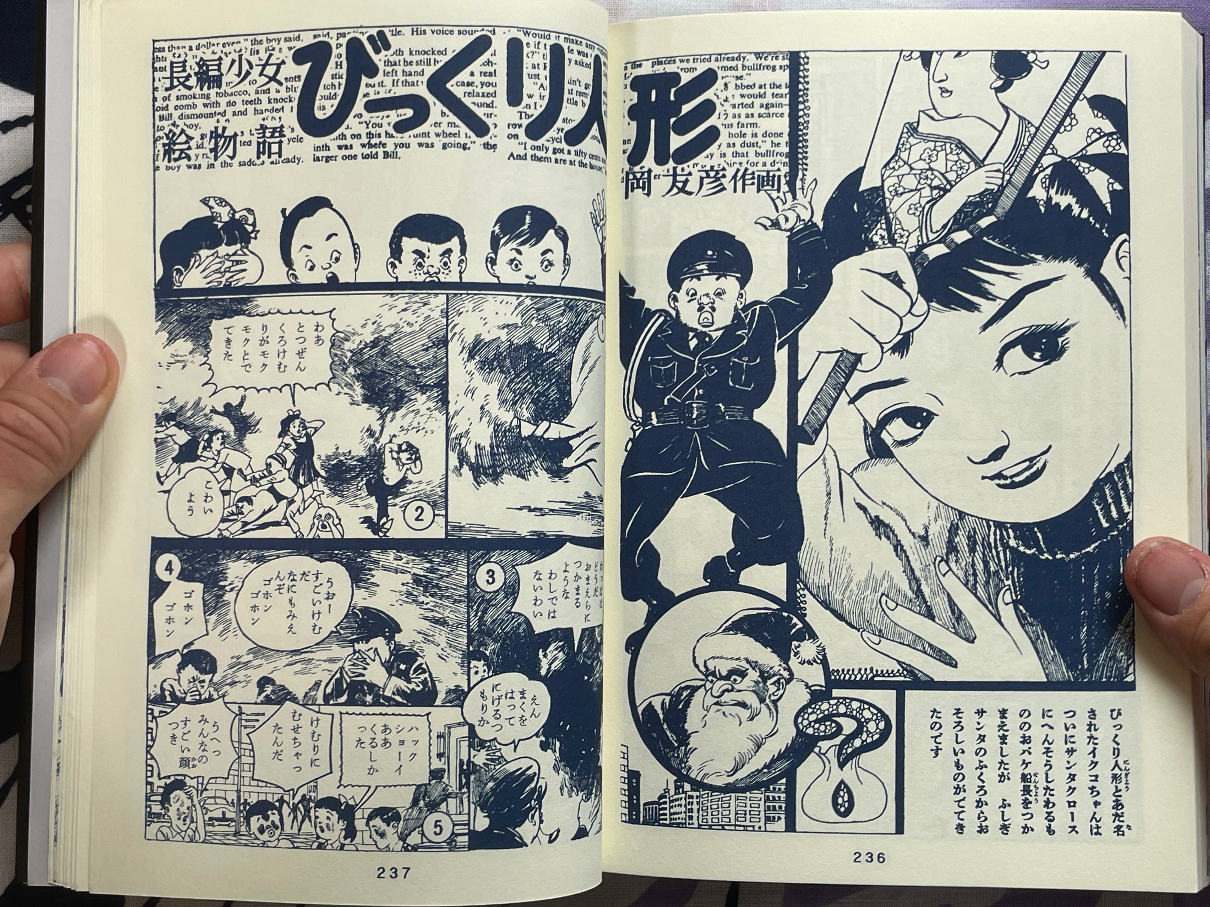 Big City X by Oka Tomohiko (2008)