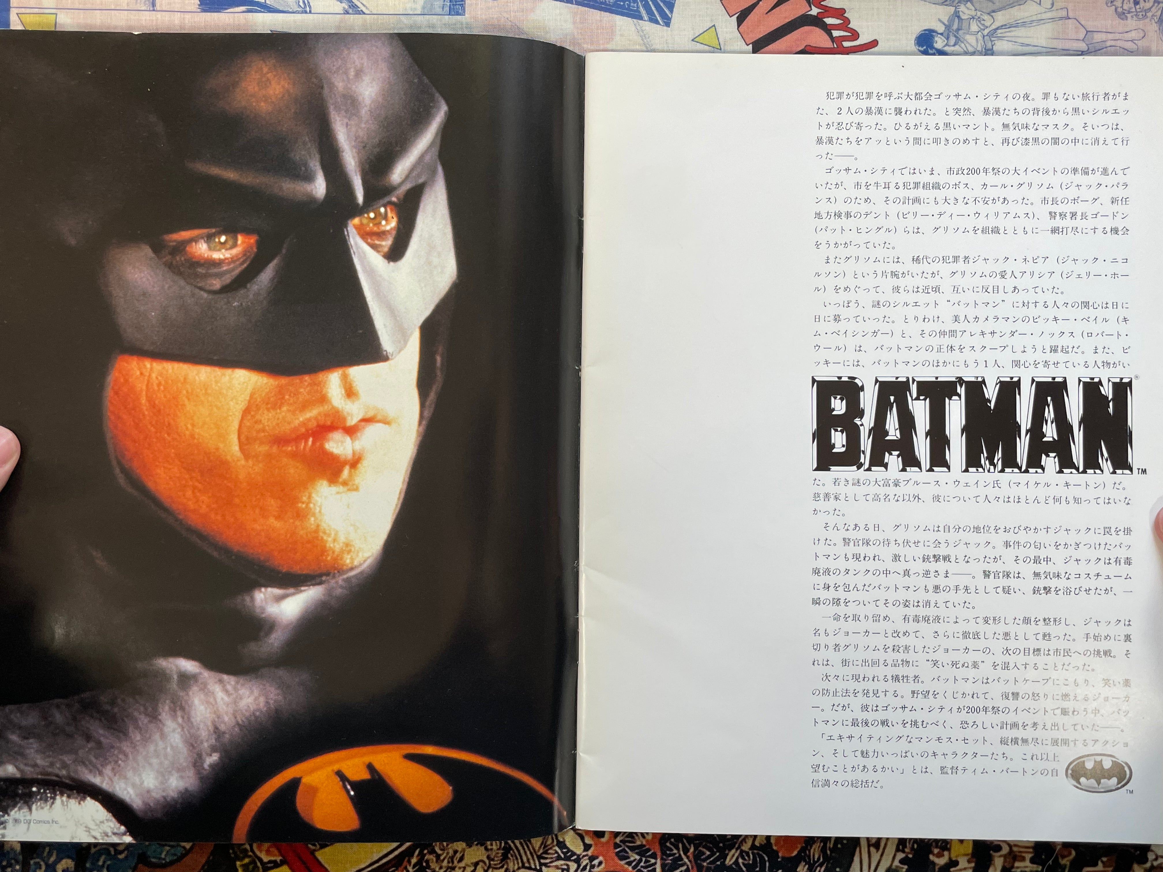 1 Batman / Batman Forever Movie Pamphlet (1989)