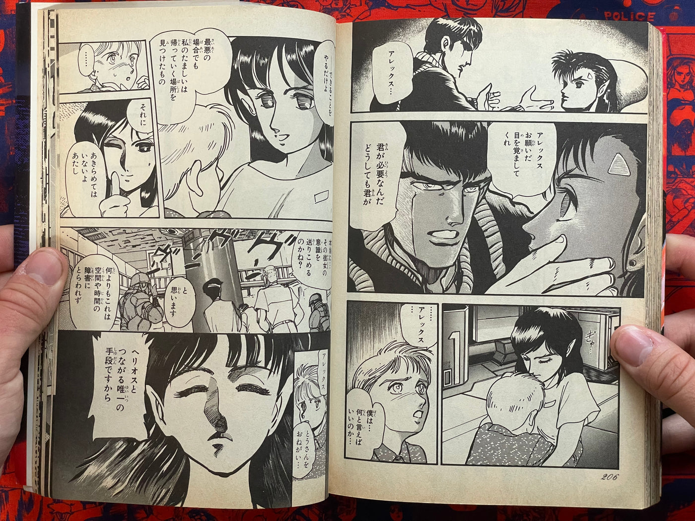 Crisis 2050 by Go Nagai + Tanaka Seiji (1990)