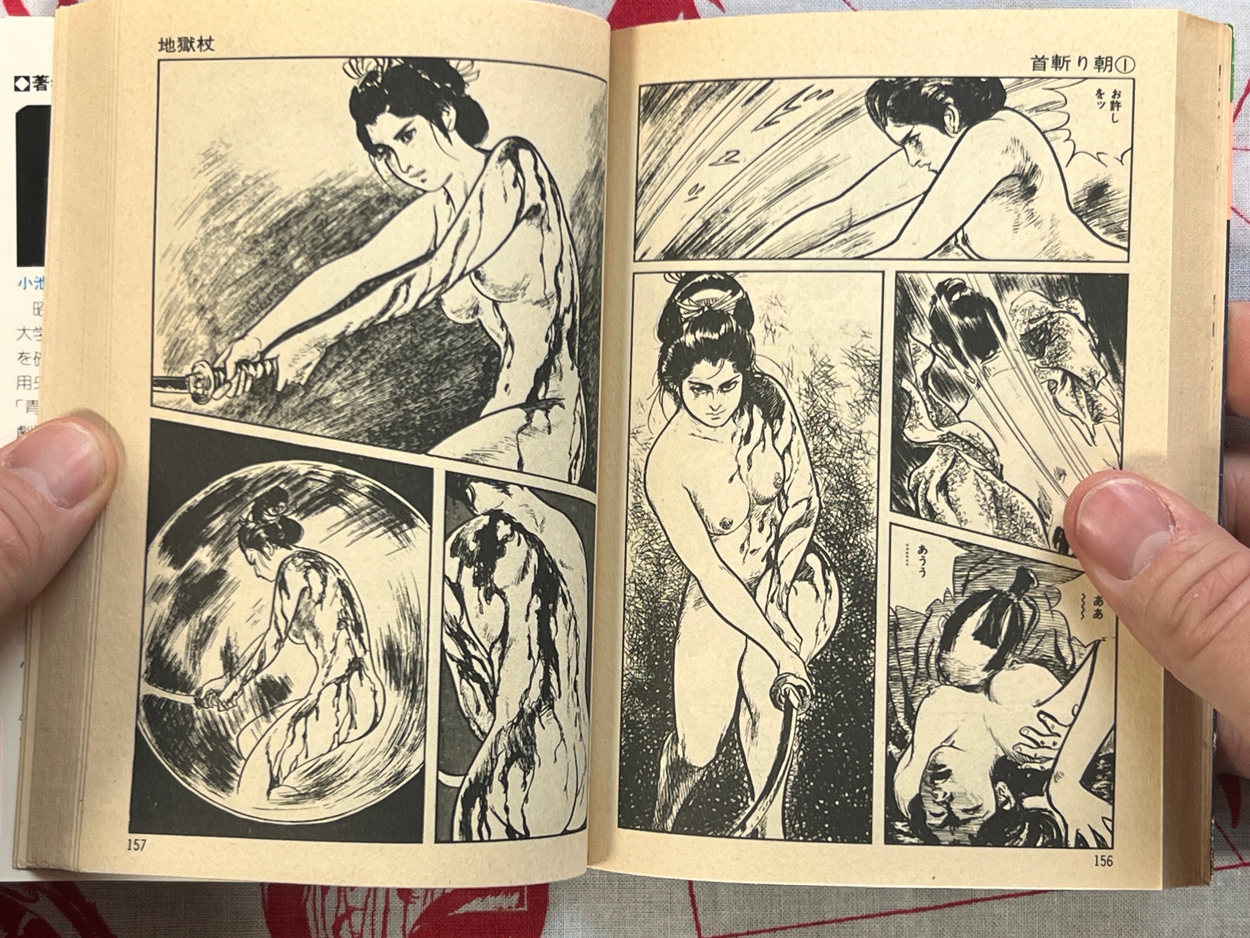 Samurai Executioner Vol. 1-3 bunko edition by Goseki Kojima, Koike Kazuo (1977)