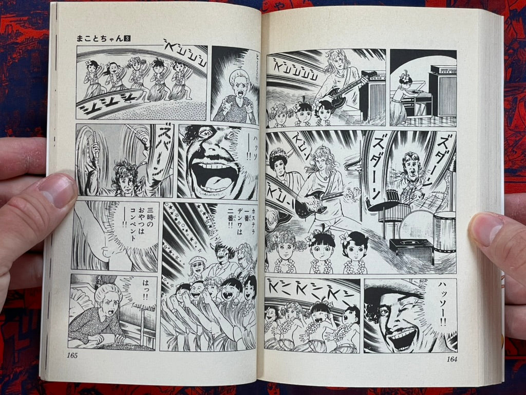 Shonen Sunday Comics: Makoto-chan #3 Kazuo Umezu / Umezz (1995)
