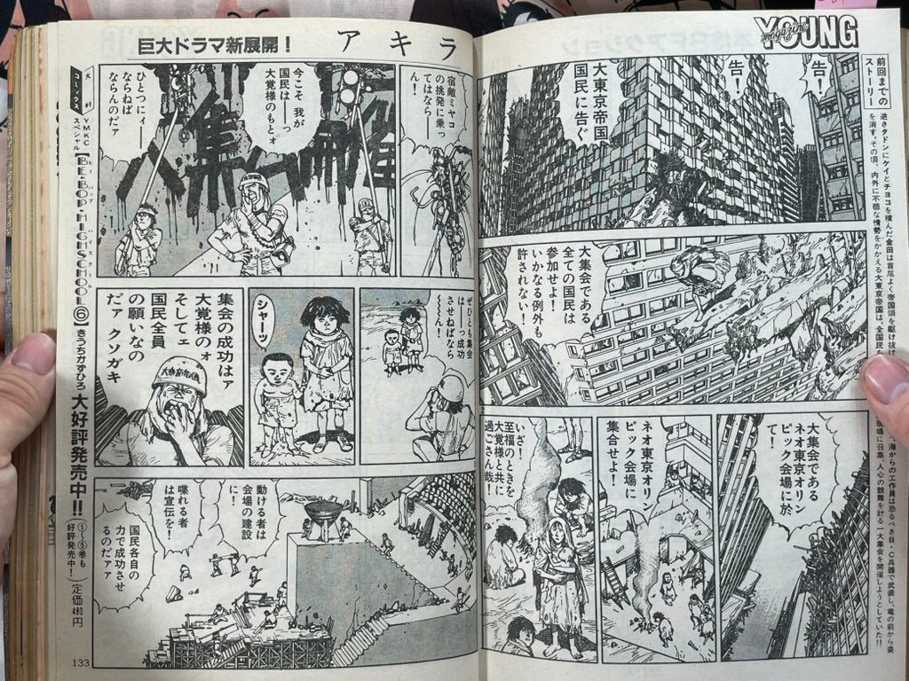 Young Magazine No. 2 (1987/1/19) - Akira Ch. 84-thumbmail-6