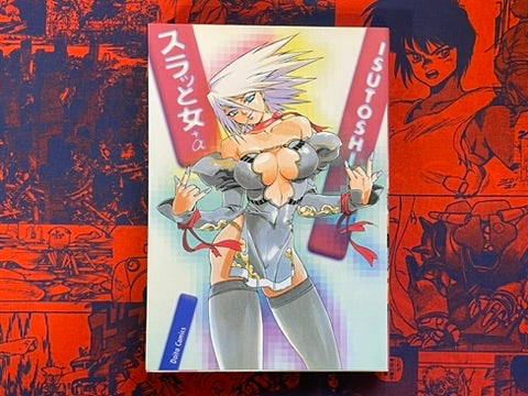 Slut Girl + α by Isutoshi (2003)