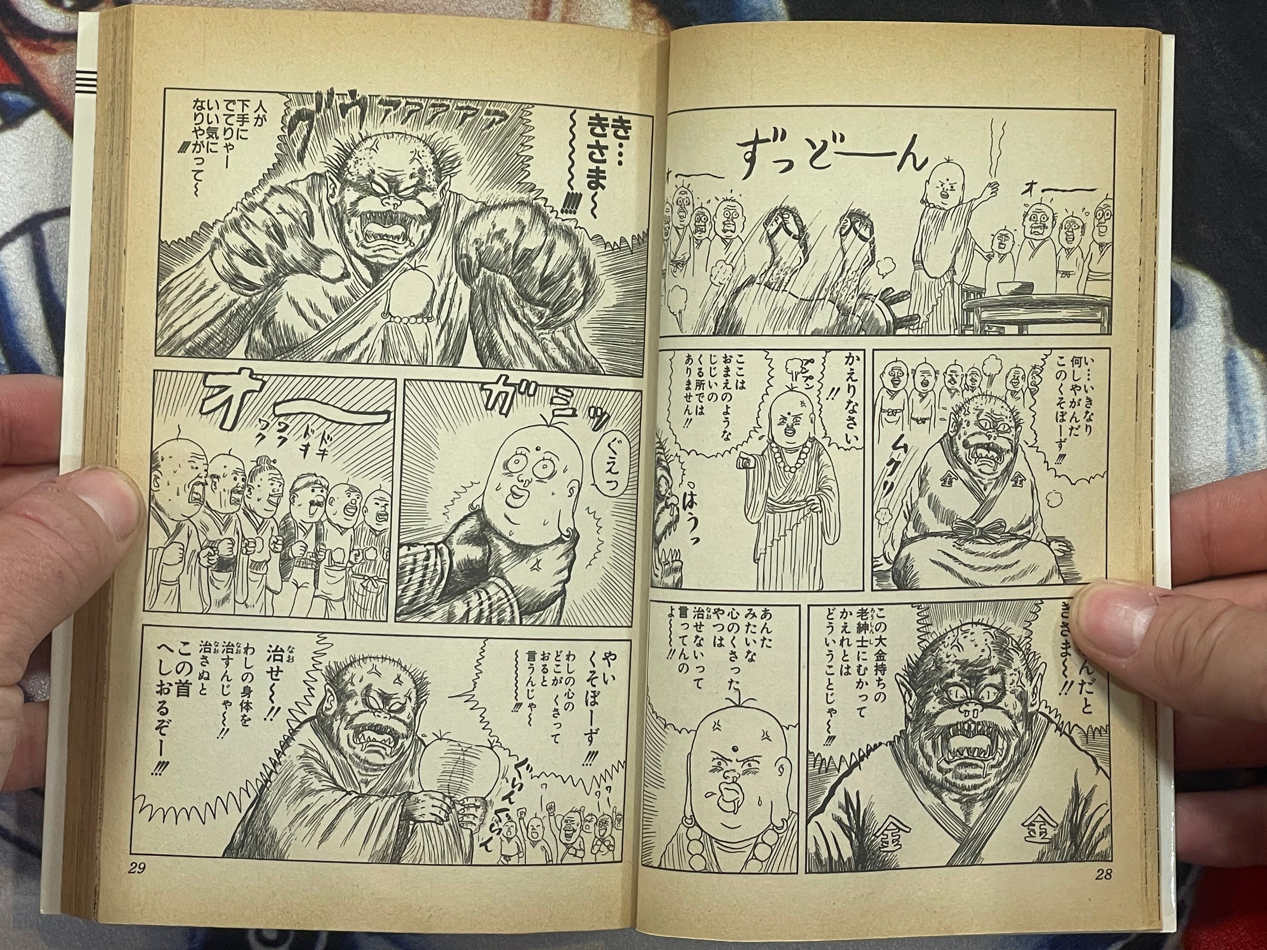 Chinyuuki 2 by Man Gataro (1991)