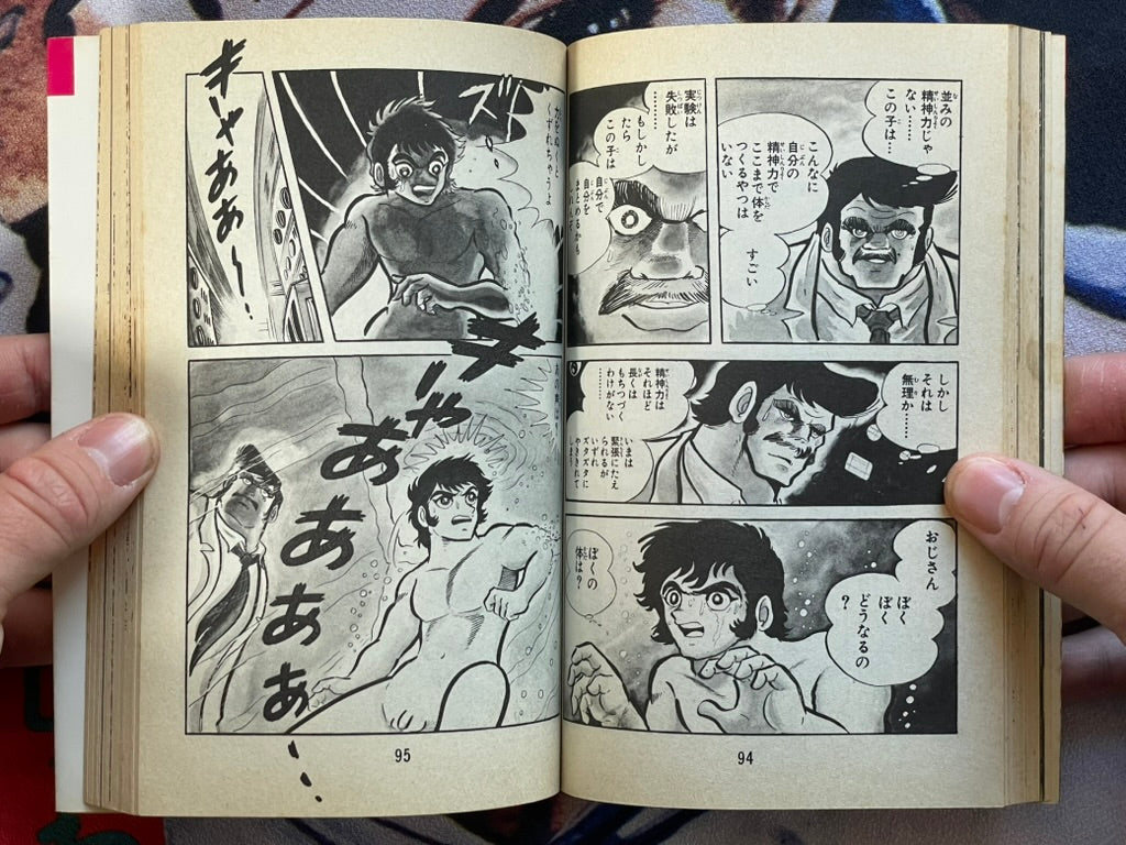 Majyuu Sensen 1-4 Set - Power Comics Edition by Ishikawa Ken (1976)