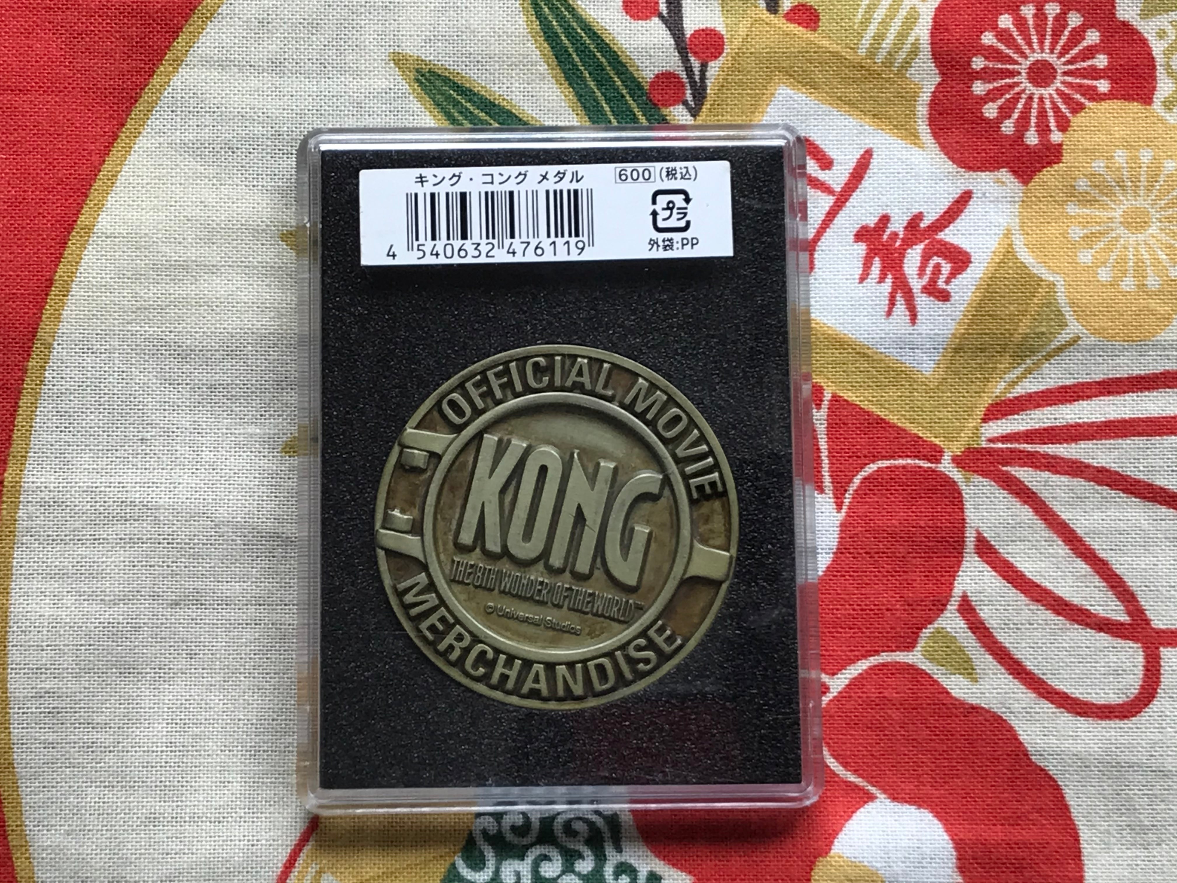 King Kong Medalion