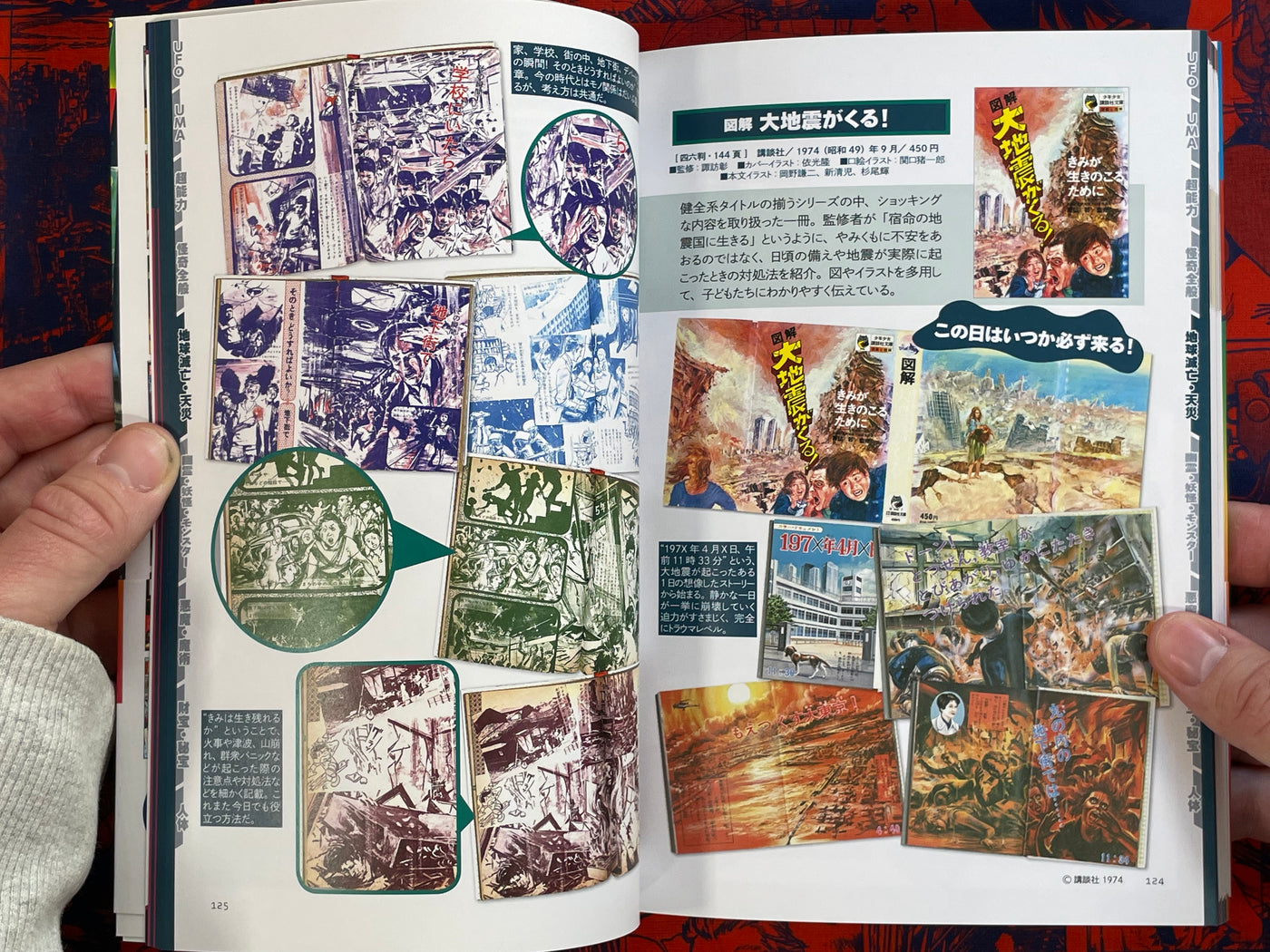 Japan Showa Tondemo Children's Book Compendium (2018)