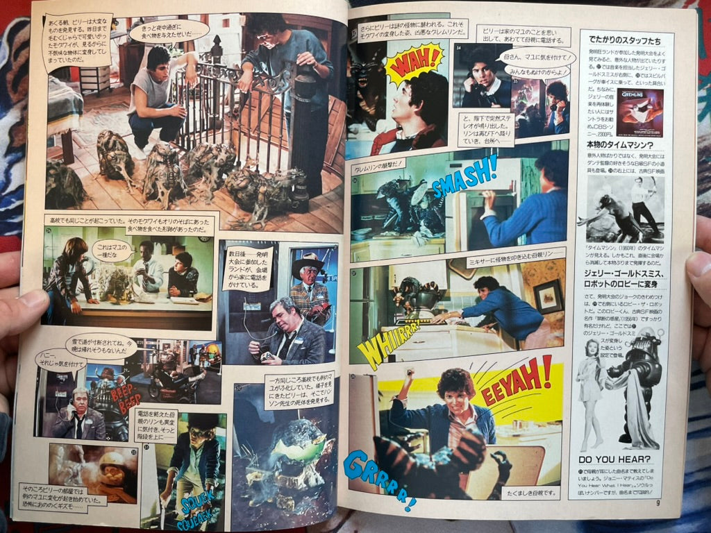 Gremlin 100% by Nakao Shinji (1984)-thumbmail-5
