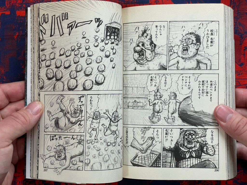 Hell Dai Koshien by Man Gataro (2003)