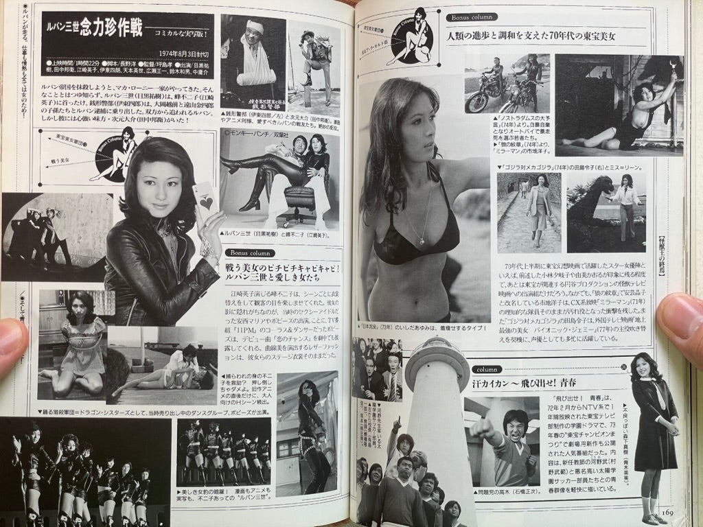 The Godzilla Chronicles: The History of TOHO Fantastic Movies 1935-1993 (1994)