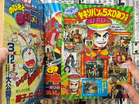 Monthly CoroCoro Comic No. 191 (3/1994)-thumbmail-7