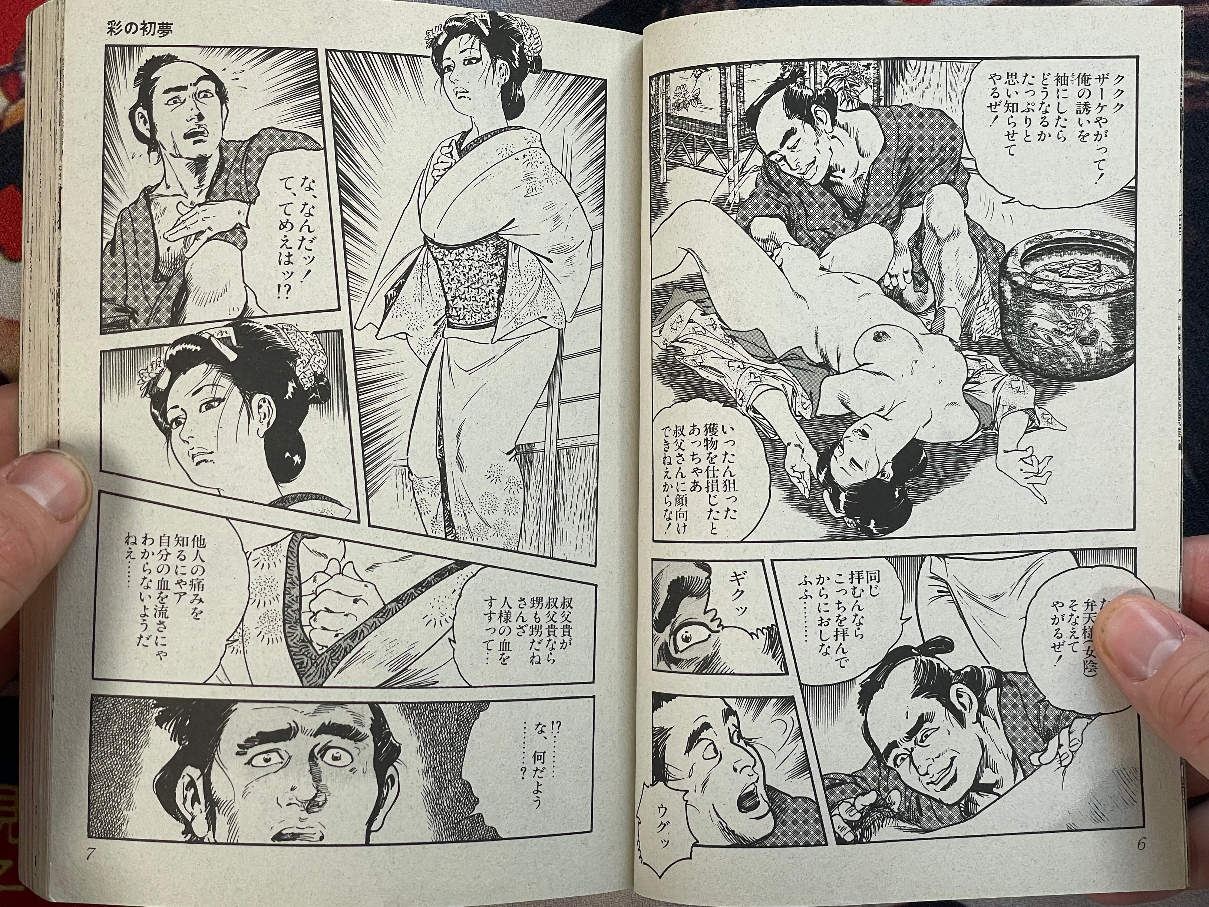Soft Skin Benten Apology Lettter: Love Hell by Ken Tsukikage (2004)