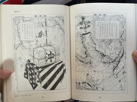 Gendai Manga 12 Avant Garde Manga Selected Works feat. Saeki Toshio & more! (1971)