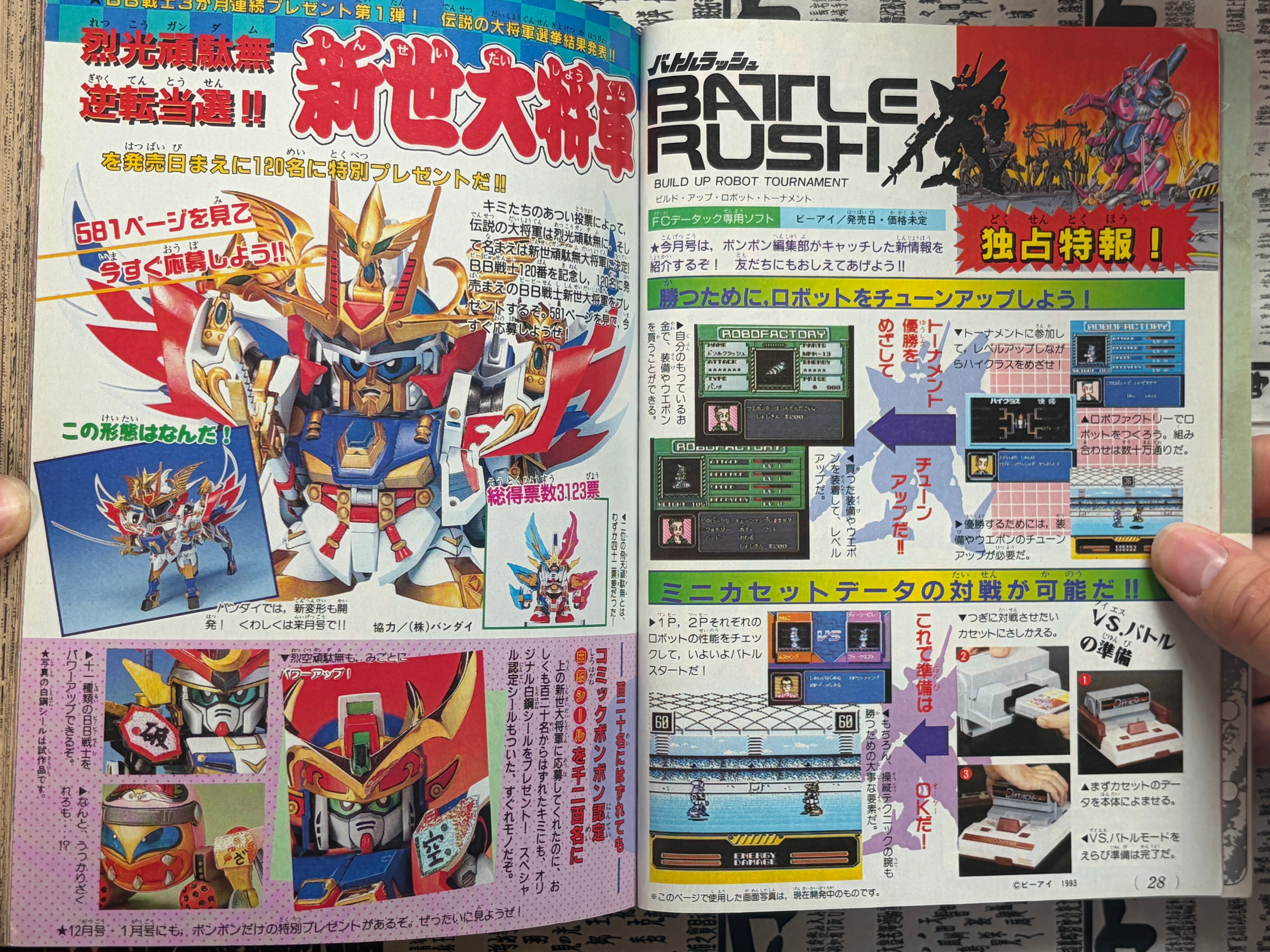 Comic BonBon Feat. Rockman 6, V Gundam, Super Barcode Warriors, Super Mario, Goemon (11/1993)-thumbmail-5