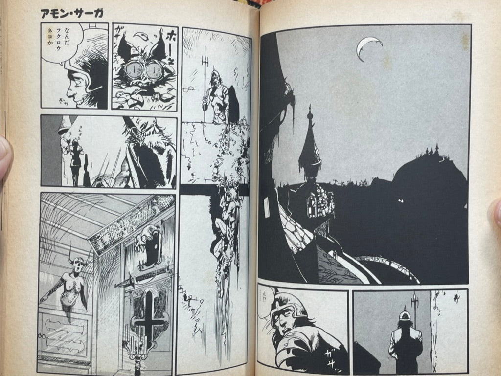 Amon Saga (1984) by Baku Yumemakura and illustrated by Yoshitaka Amano