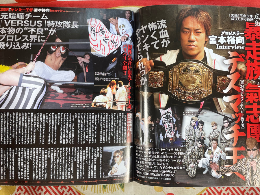 Mad Max Magazine (7/2010)
