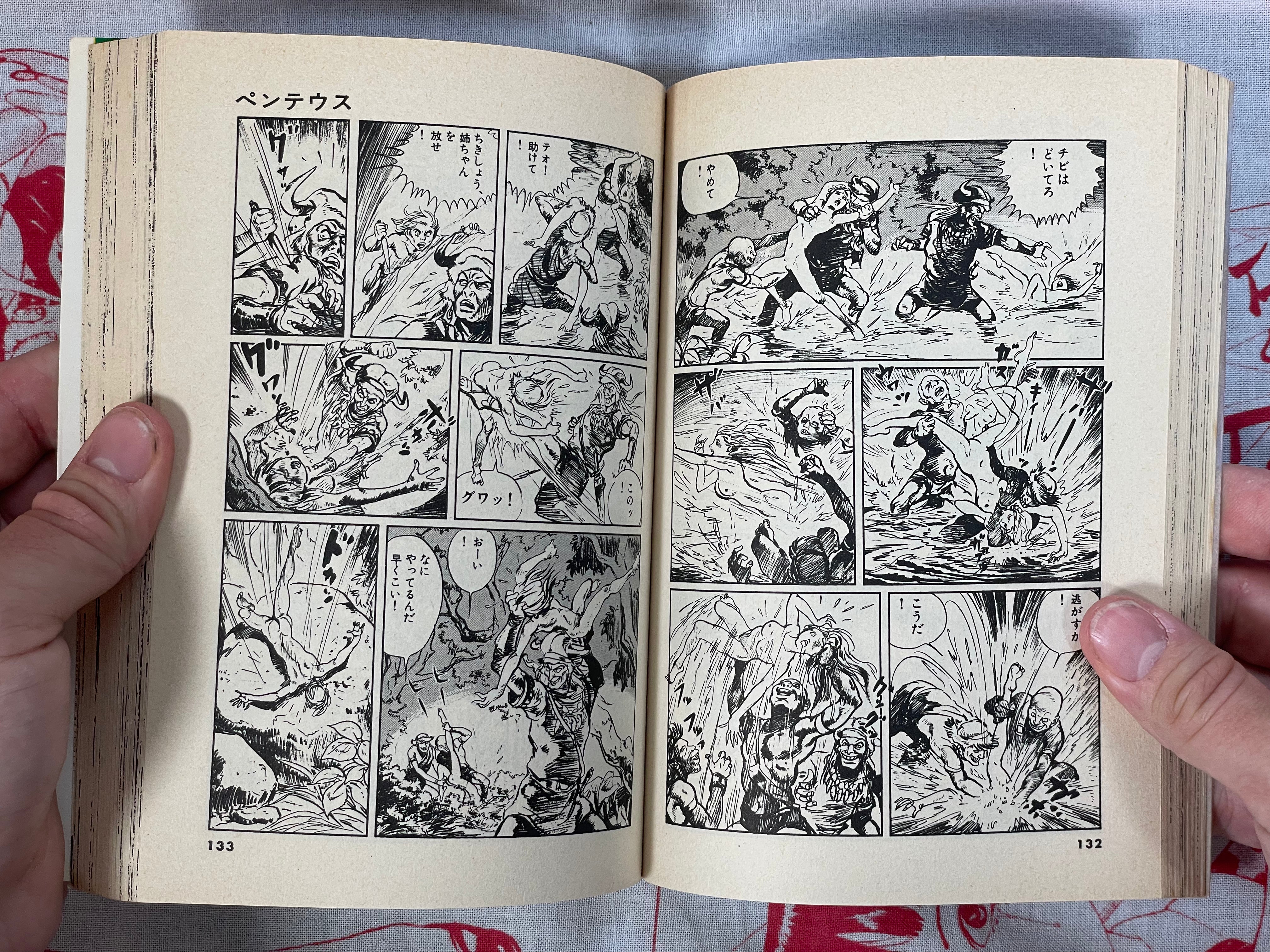 Pentheus (Myth Legend Series) by Shirato Sanpei (1977)-thumbmail-5