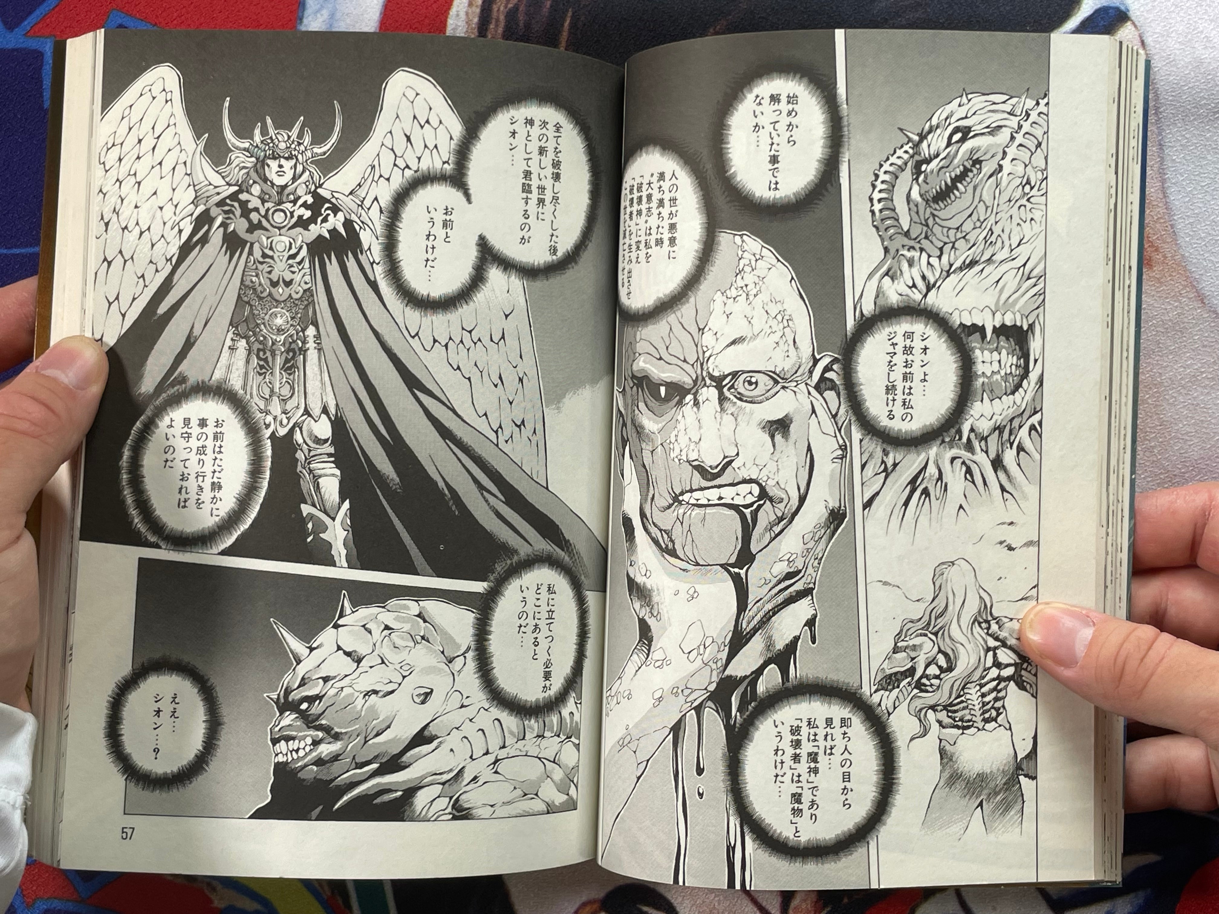 New Beginning Shion by Yu Kinutani (1993)