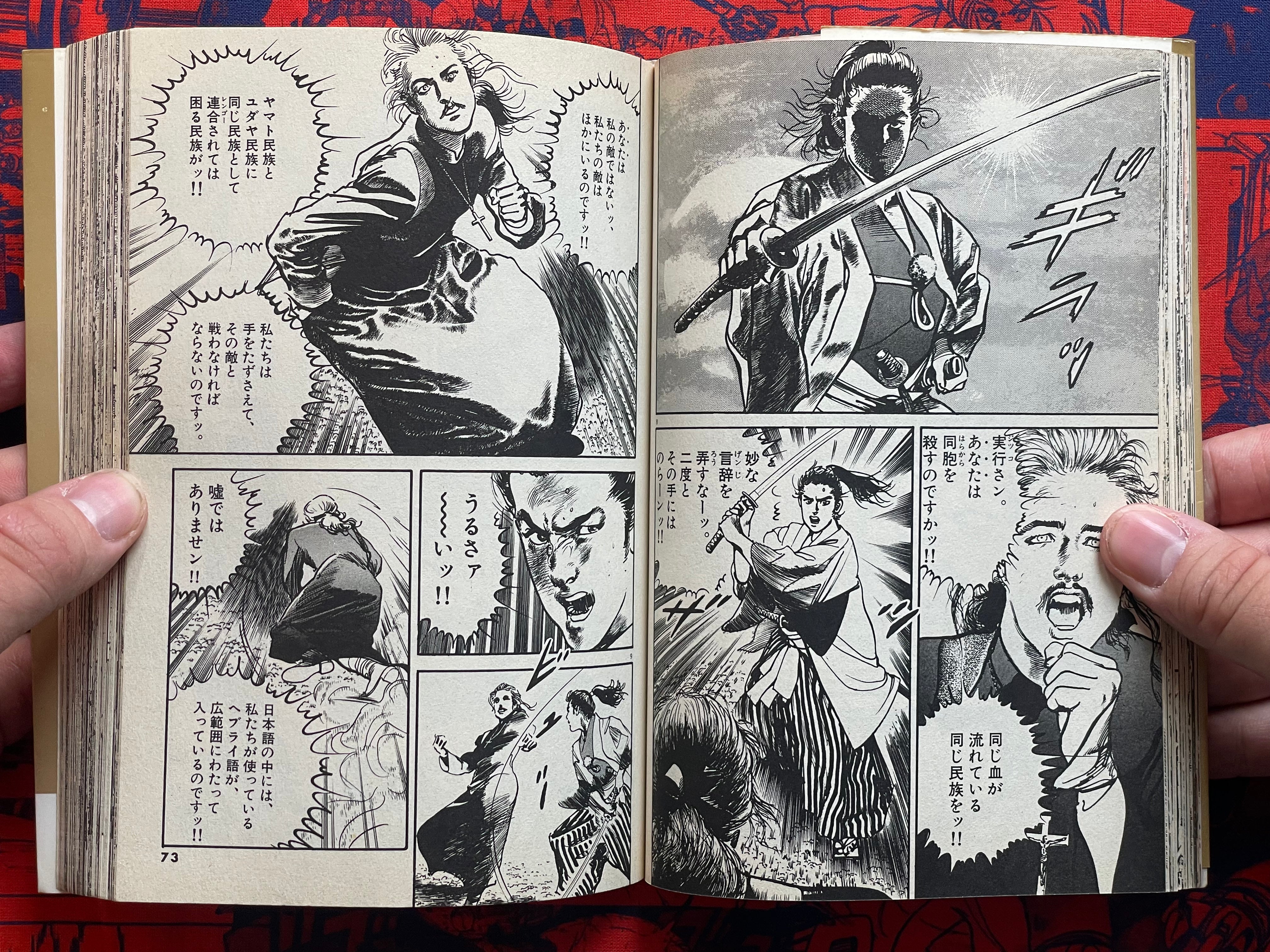 The Red Dove 1-6 Full Set by Kazuo Koike & Ikegami Ryoichi (1990)-thumbmail-12