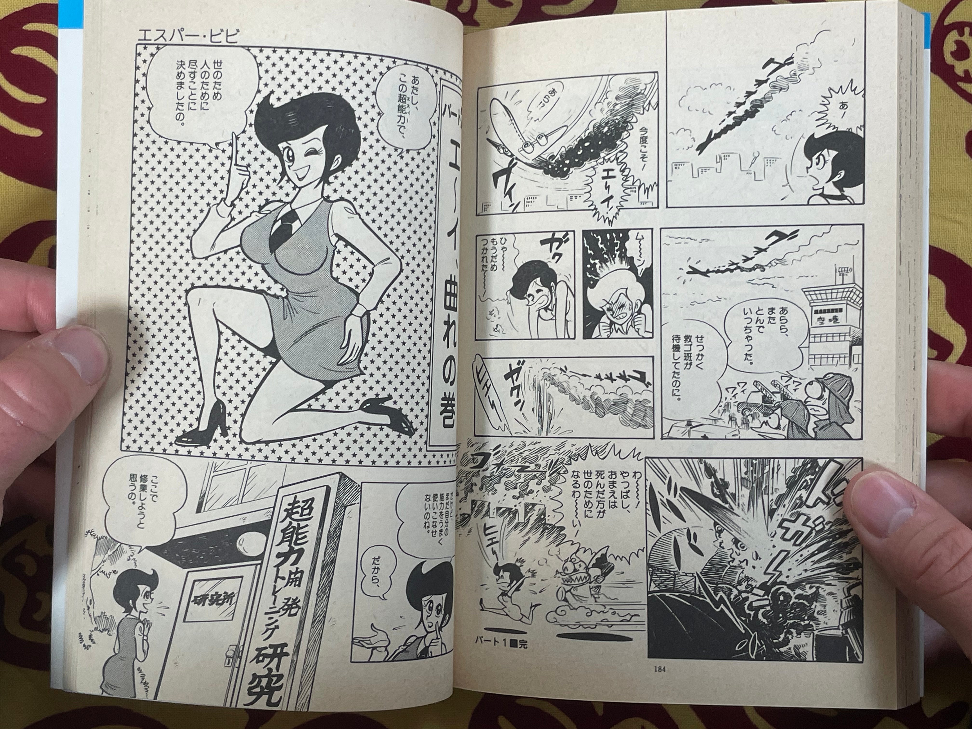 Purin Purin 3 Daughters by Ono Entotsu & Dynamic Pro (early 1970s/Rare)