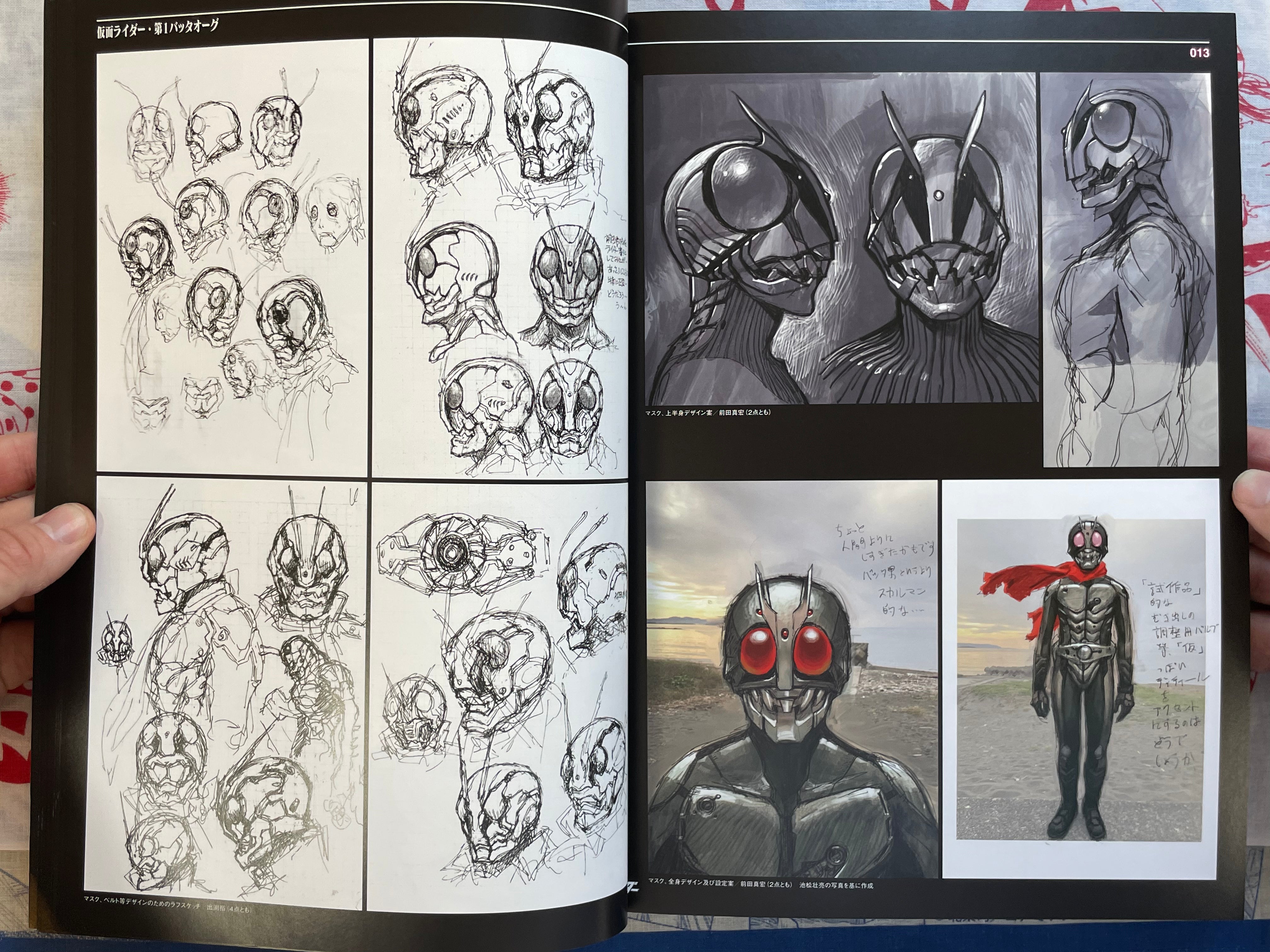 Shin Kamen Rider Design Works (2023)