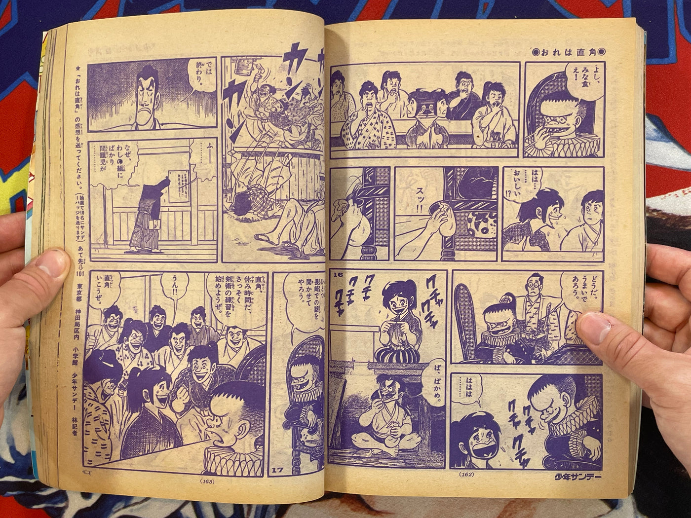 Weekly Shonen Sunday #21 (1974/5/19)