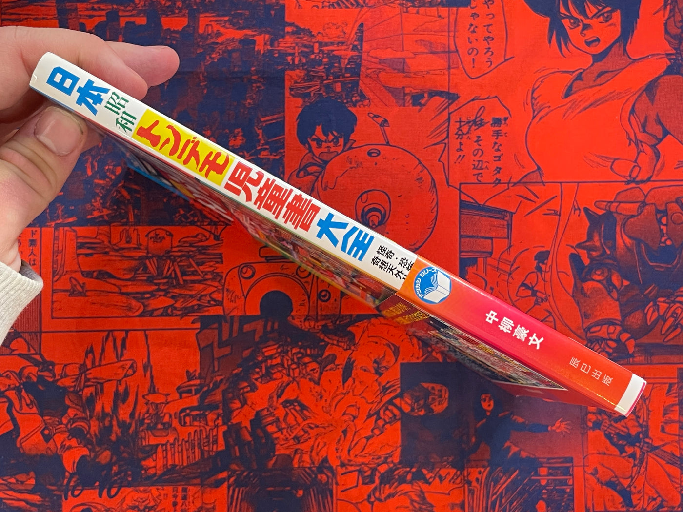 Japan Showa Tondemo Children's Book Compendium (2018)