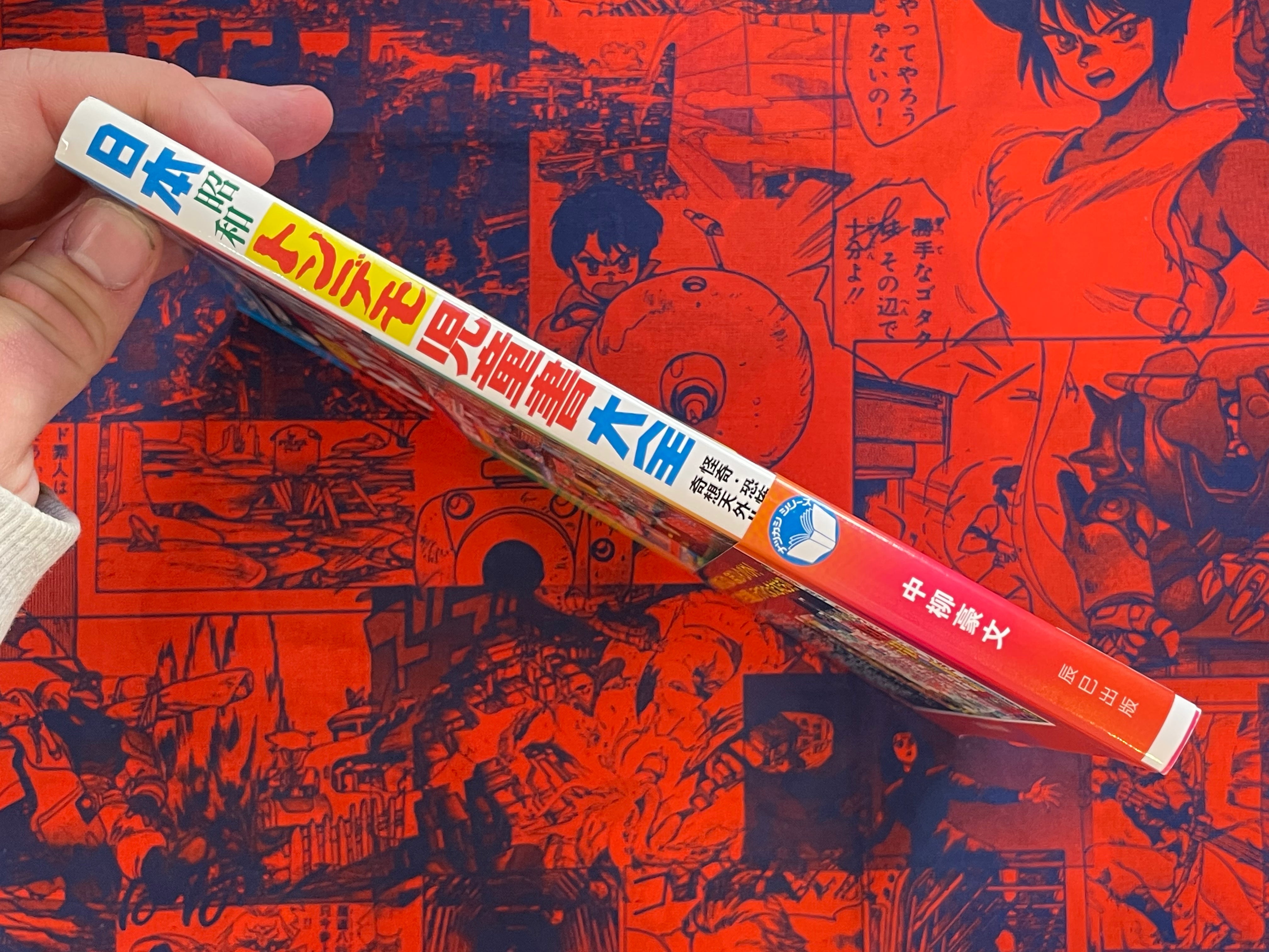 Japan Showa Tondemo Children's Book Compendium (2018)