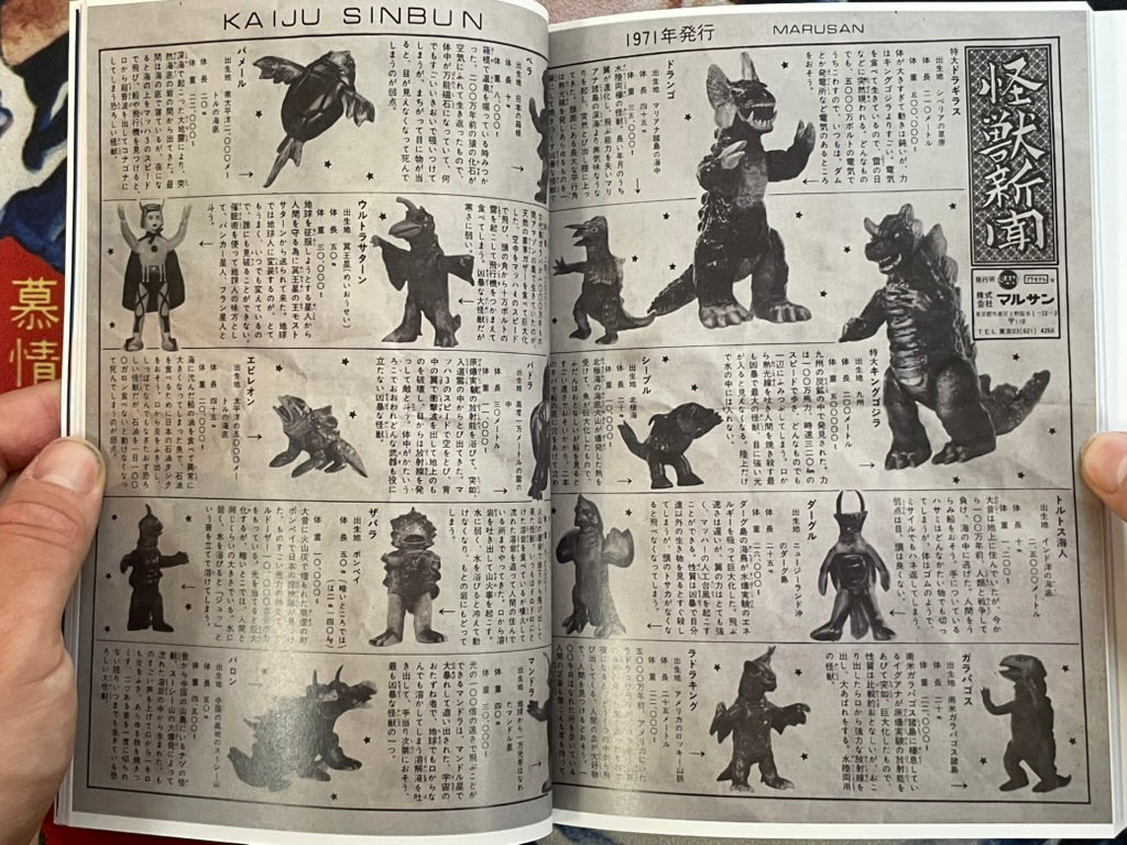 Ancient Dinosaurs, Space Kaiju - Small Press Publishing