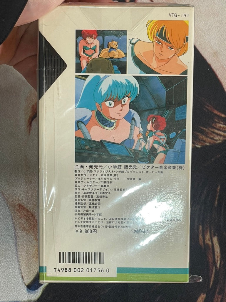 The Super Girl VHS by Mineko Takahashi