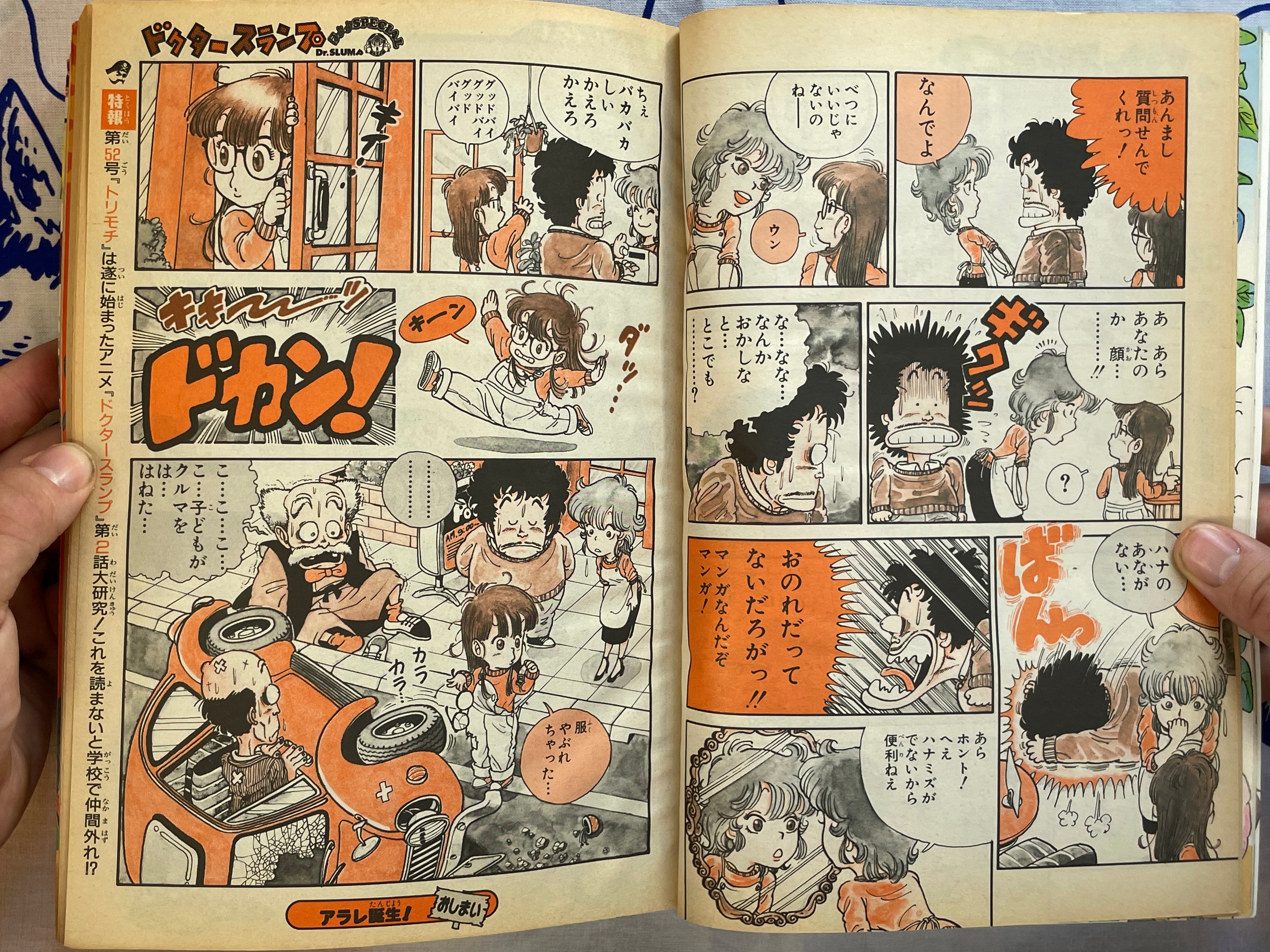Dr. Slump - Weekly Shonen Jump Extra Edition by Toriyama Akira (1997)-thumbmail-16