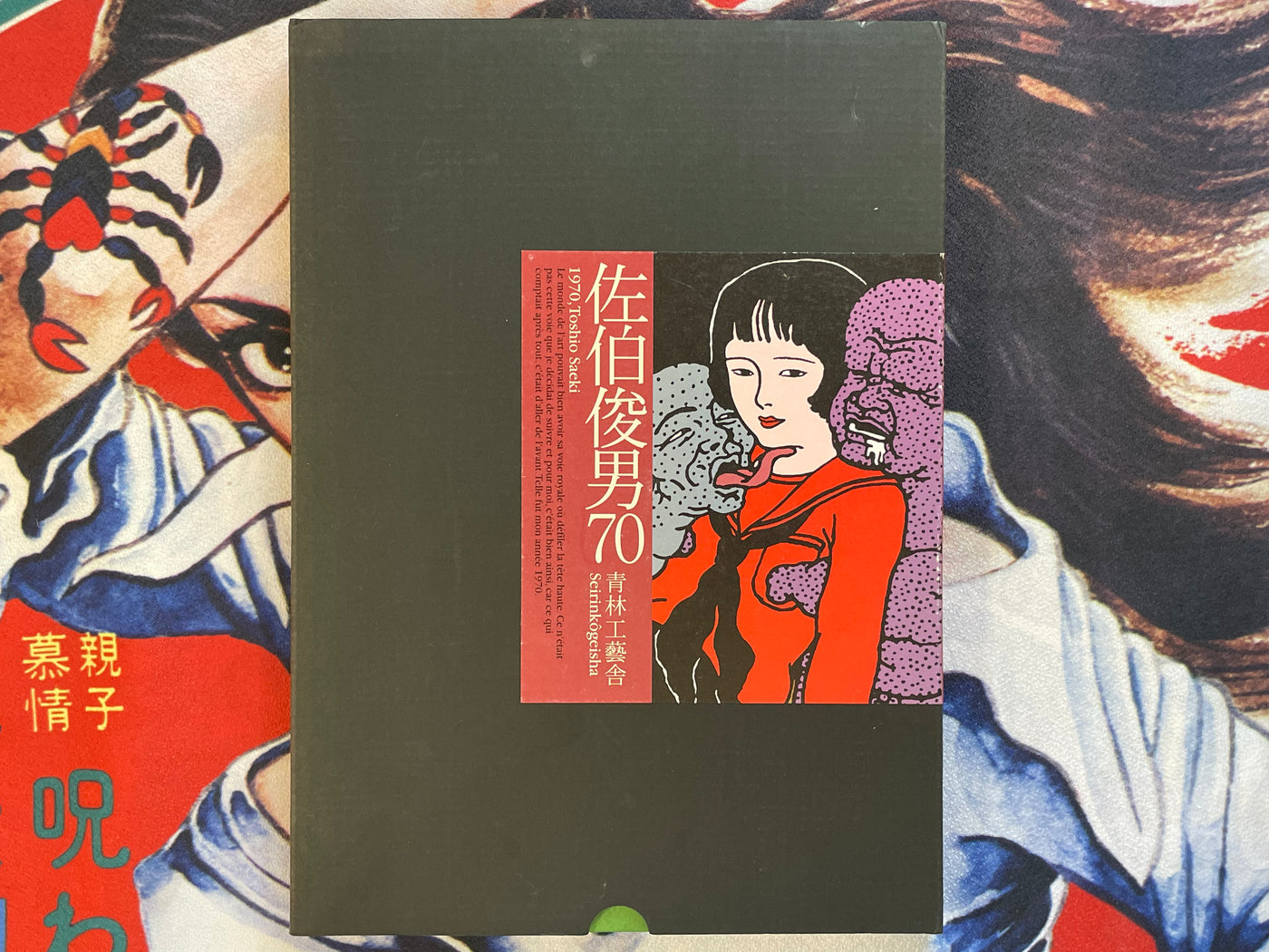 1970, Toshio Saeki (1446/2000 Limited--2006)