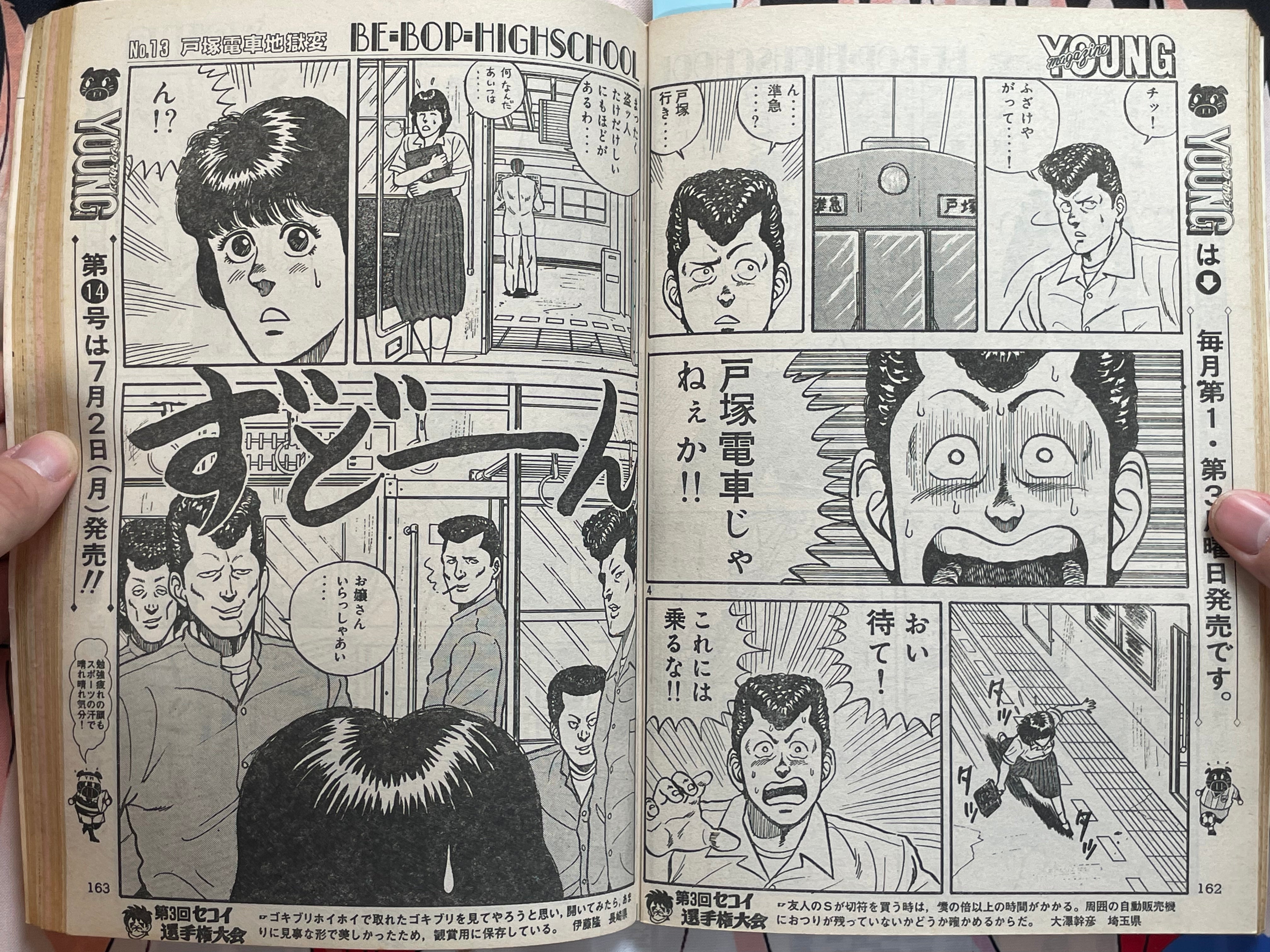 Young Magazine No. 13 (1984/7/2) - Akira Ch. 37-thumbmail-14