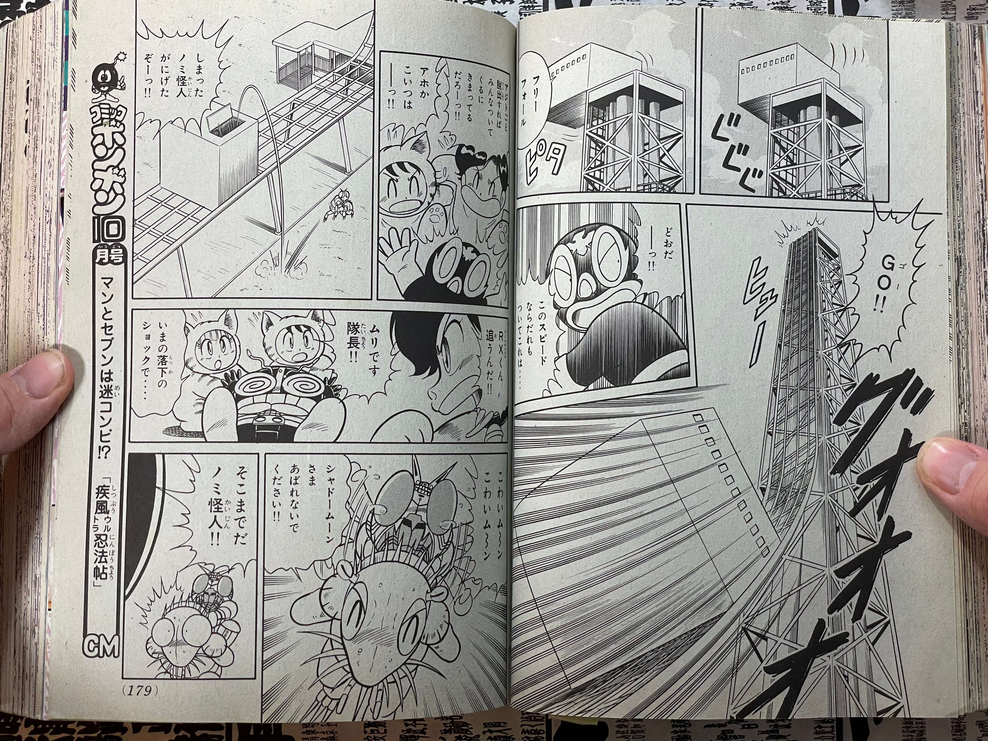 Comic BomBom (9/1992)-thumbmail-15
