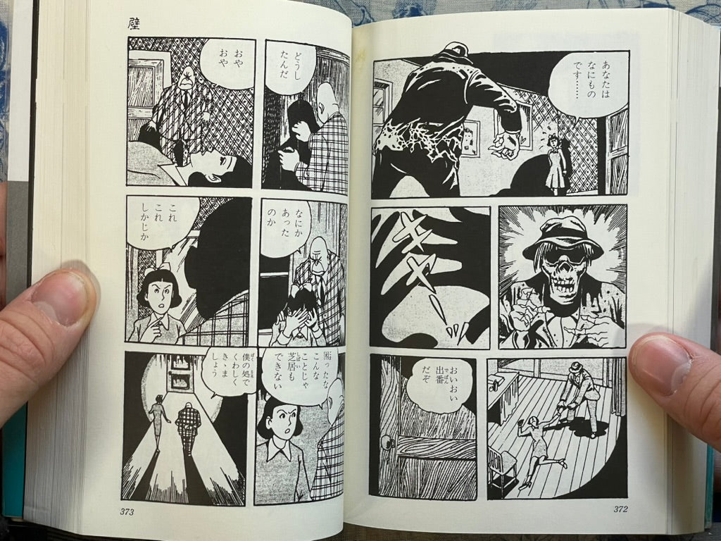 Moryo: Kashihon Short Story Masterpiece Selection by Mizuki Shigeru (2009)