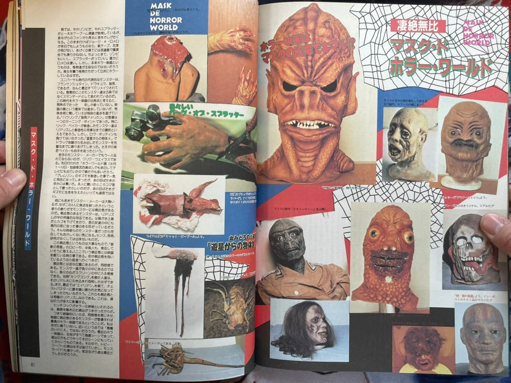 V Zone Magazine (1/1986)-thumbmail-11